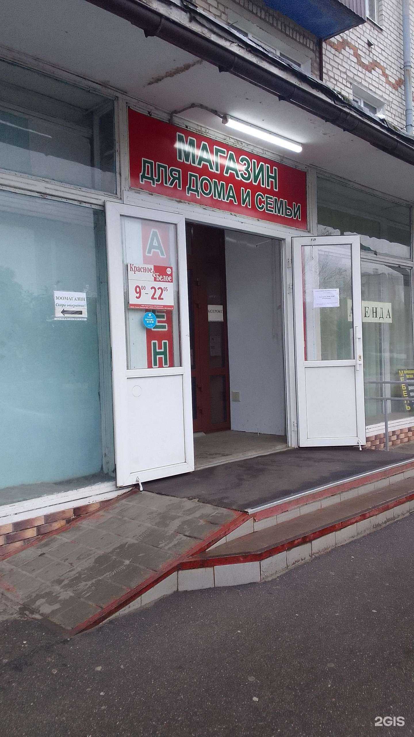 Отзывы на компанию Спутник в г. Брянск c фото