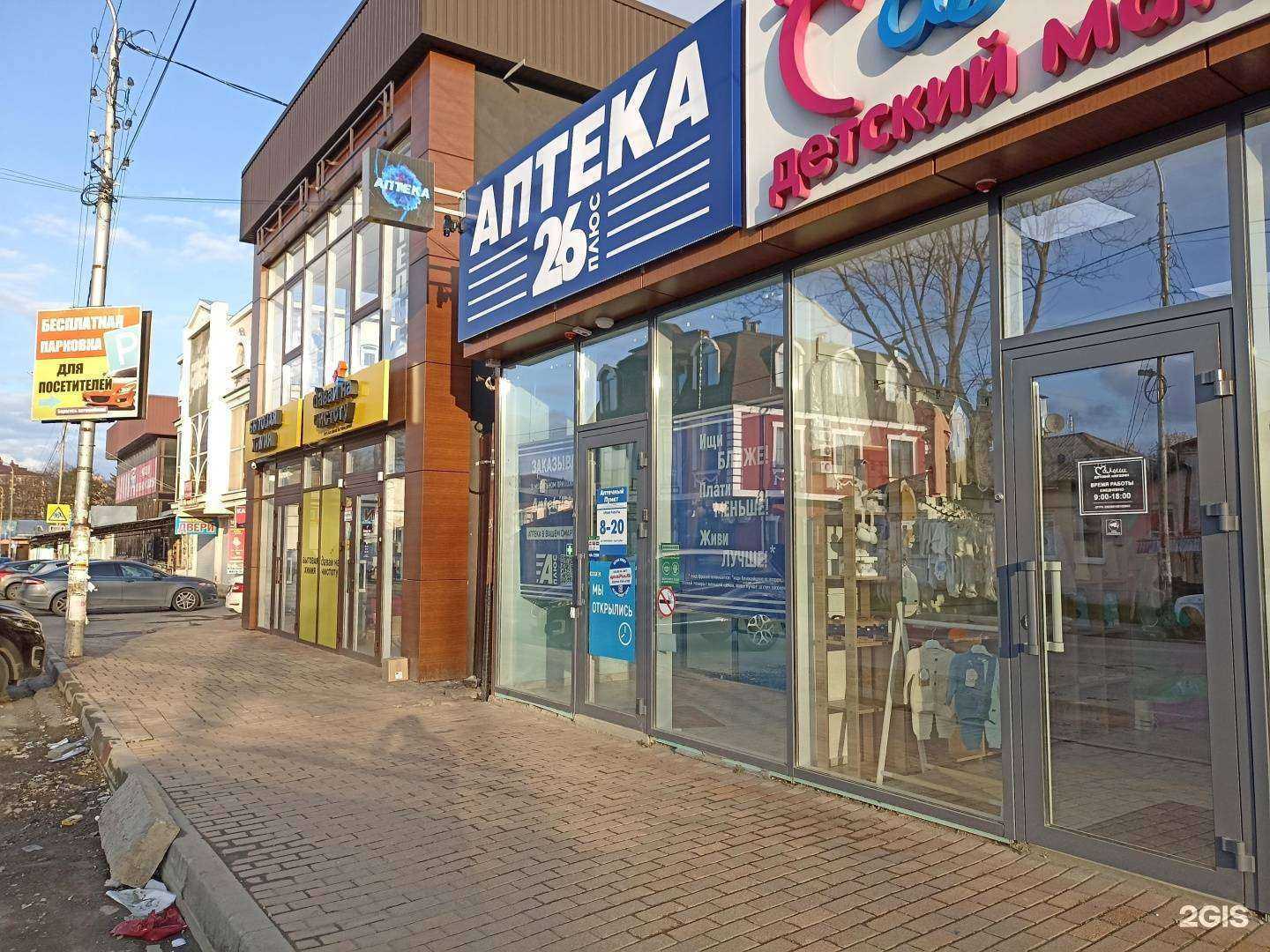 Отзывы на компанию Шалфей в г. Ессентуки c фото