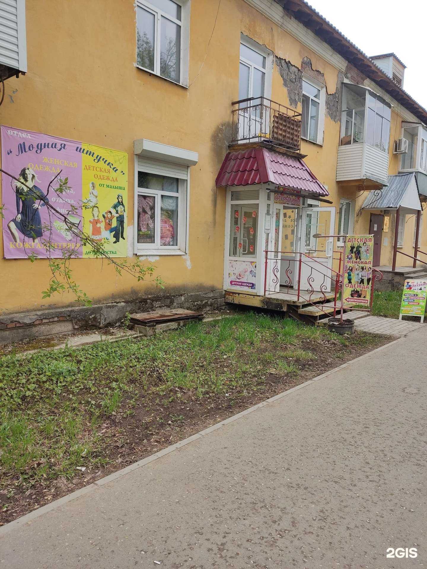 Отзывы на компанию Модная штучка в Краснокамске c фото