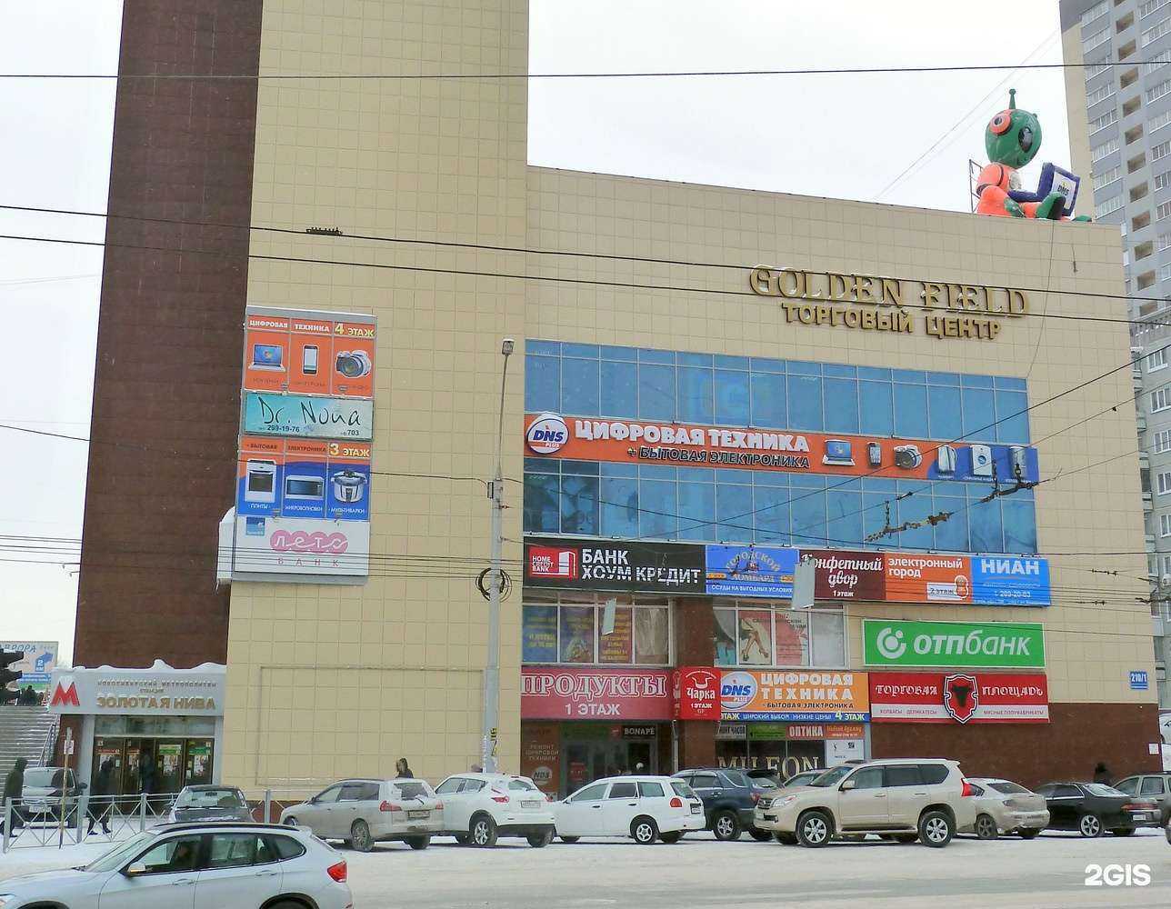 Отзывы на компанию Симпатия.рус в Новосибирске c фото