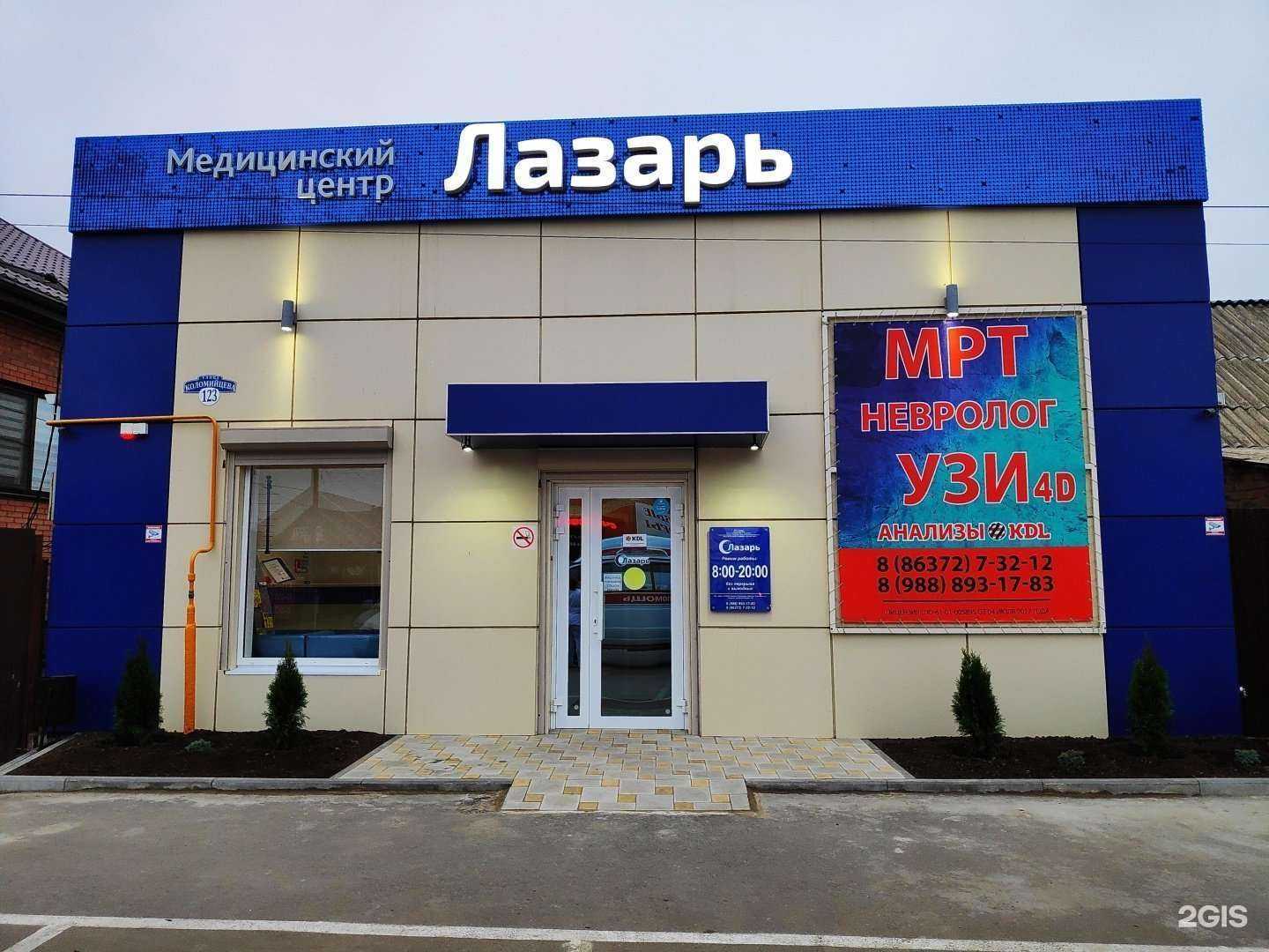 Отзывы на компанию Лазарь в Сальске c фото