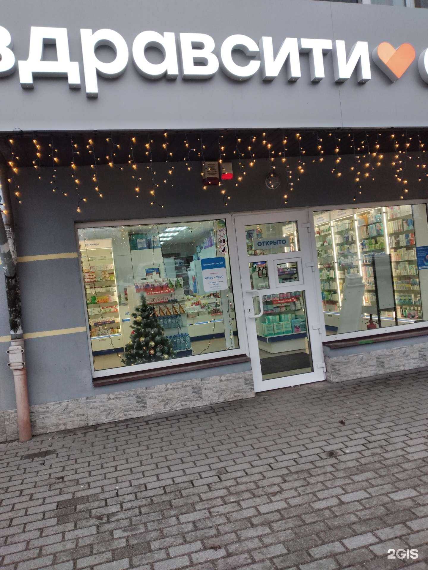 Отзывы на компанию Здравсити в Калининграде c фото