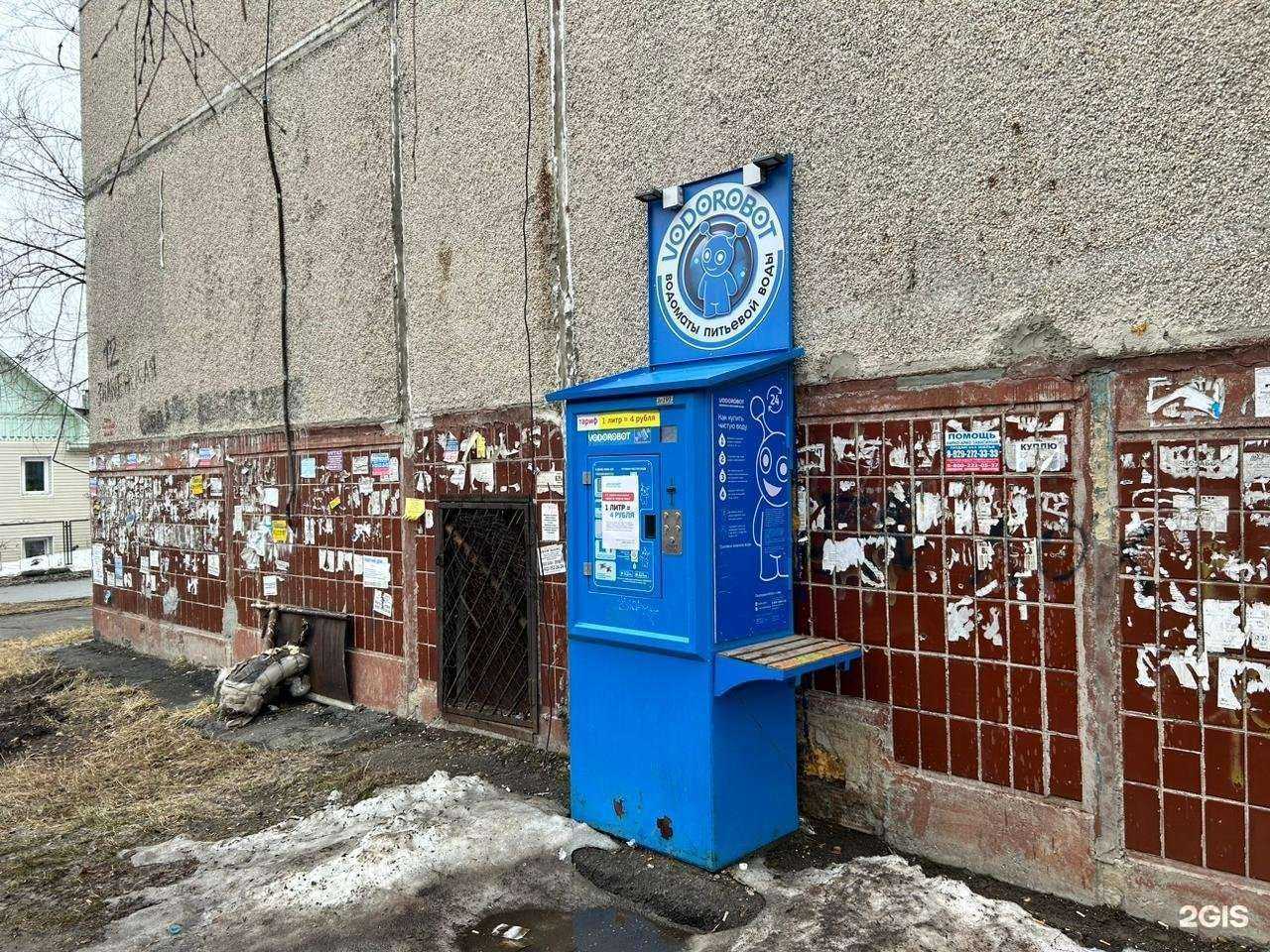 Отзывы на компанию Vodorobot в Челябинске c фото