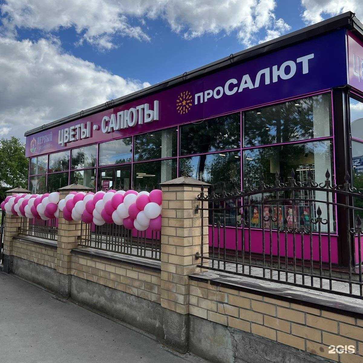 Отзывы на компанию проСалют в Оренбурге c фото