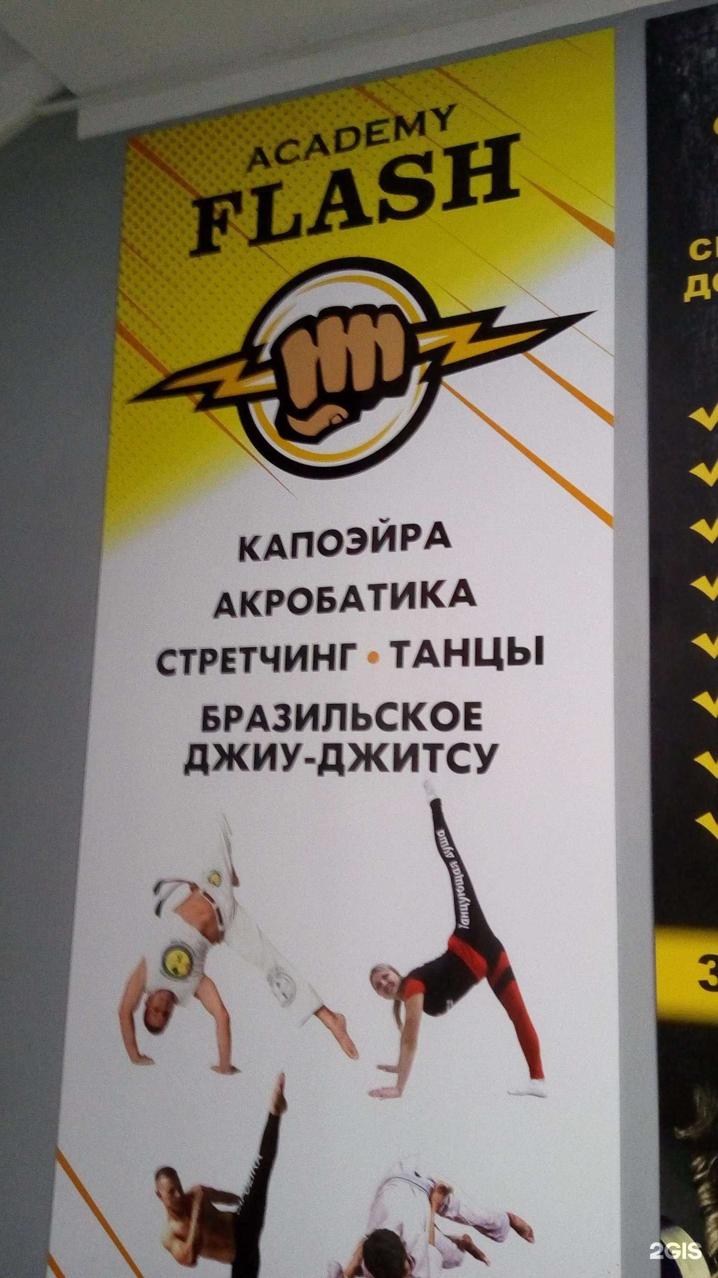 Отзывы на компанию Flash в Белгороде c фото