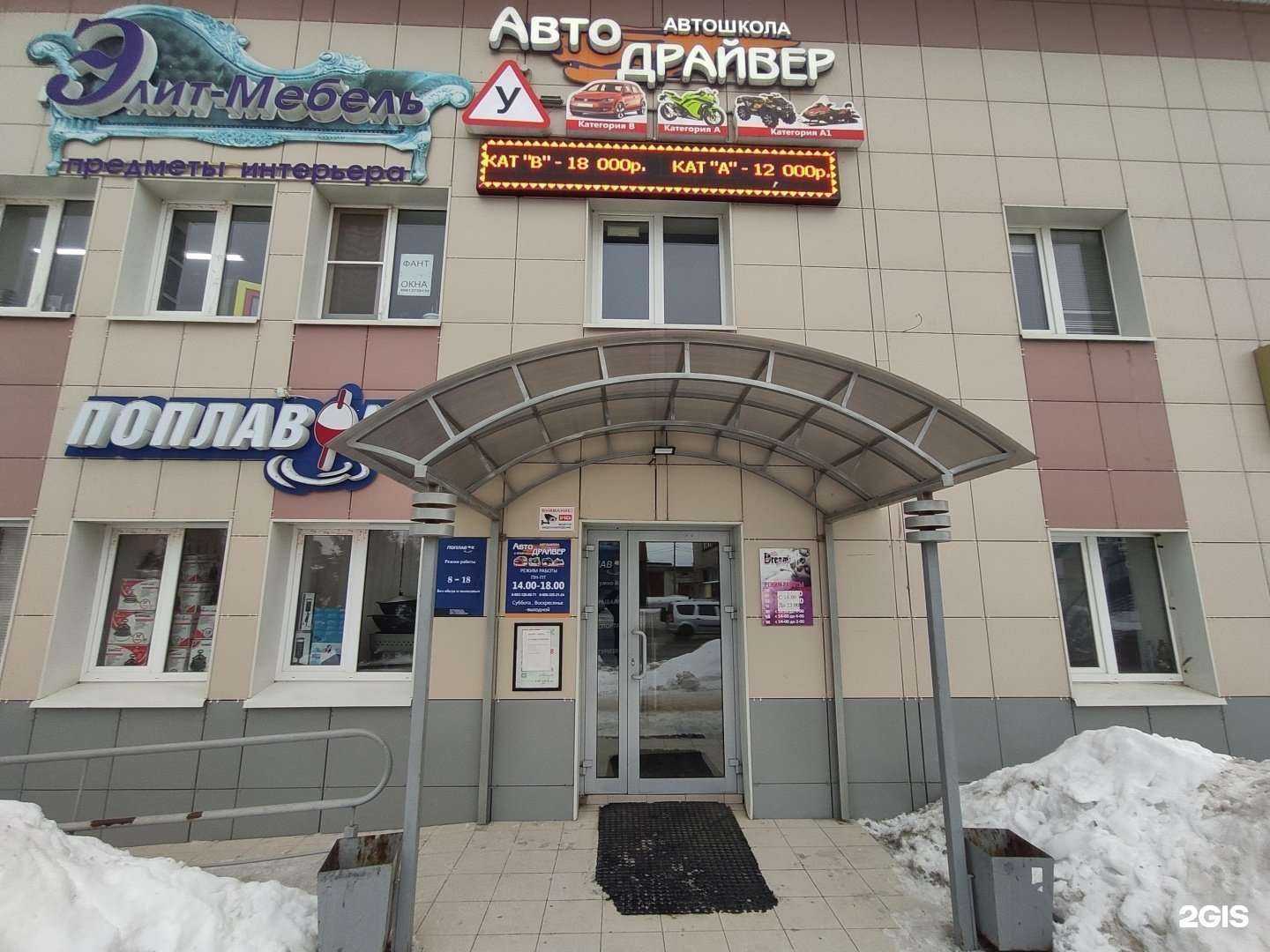 Отзывы на компанию Автодрайвер в г. Волжск c фото