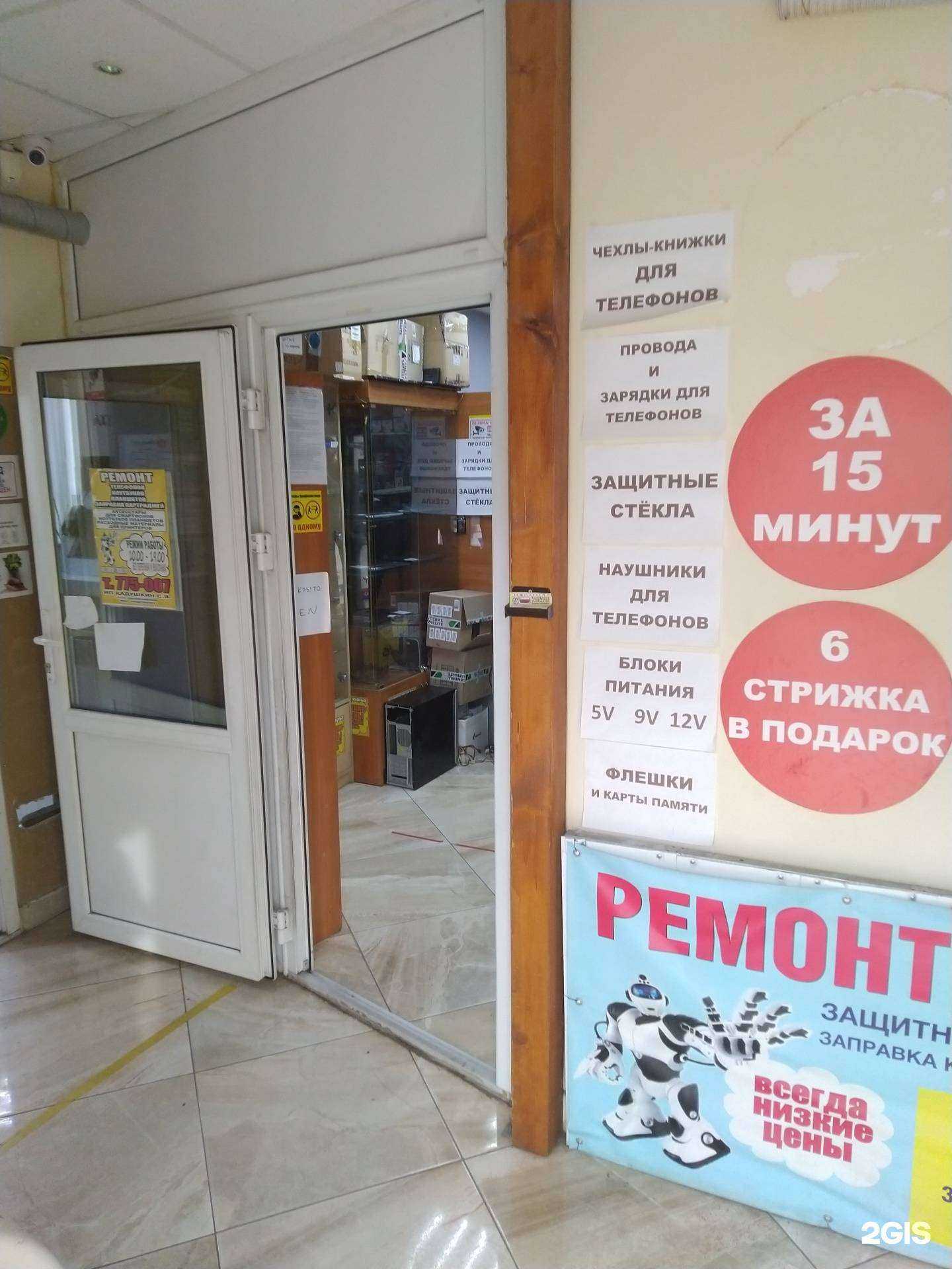 Отзывы на компанию Мистер комп в г. Калининград c фото