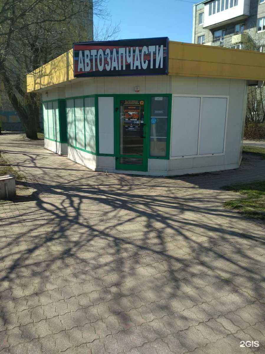 Отзывы на компанию Магазин автозапчастей в Калининграде c фото