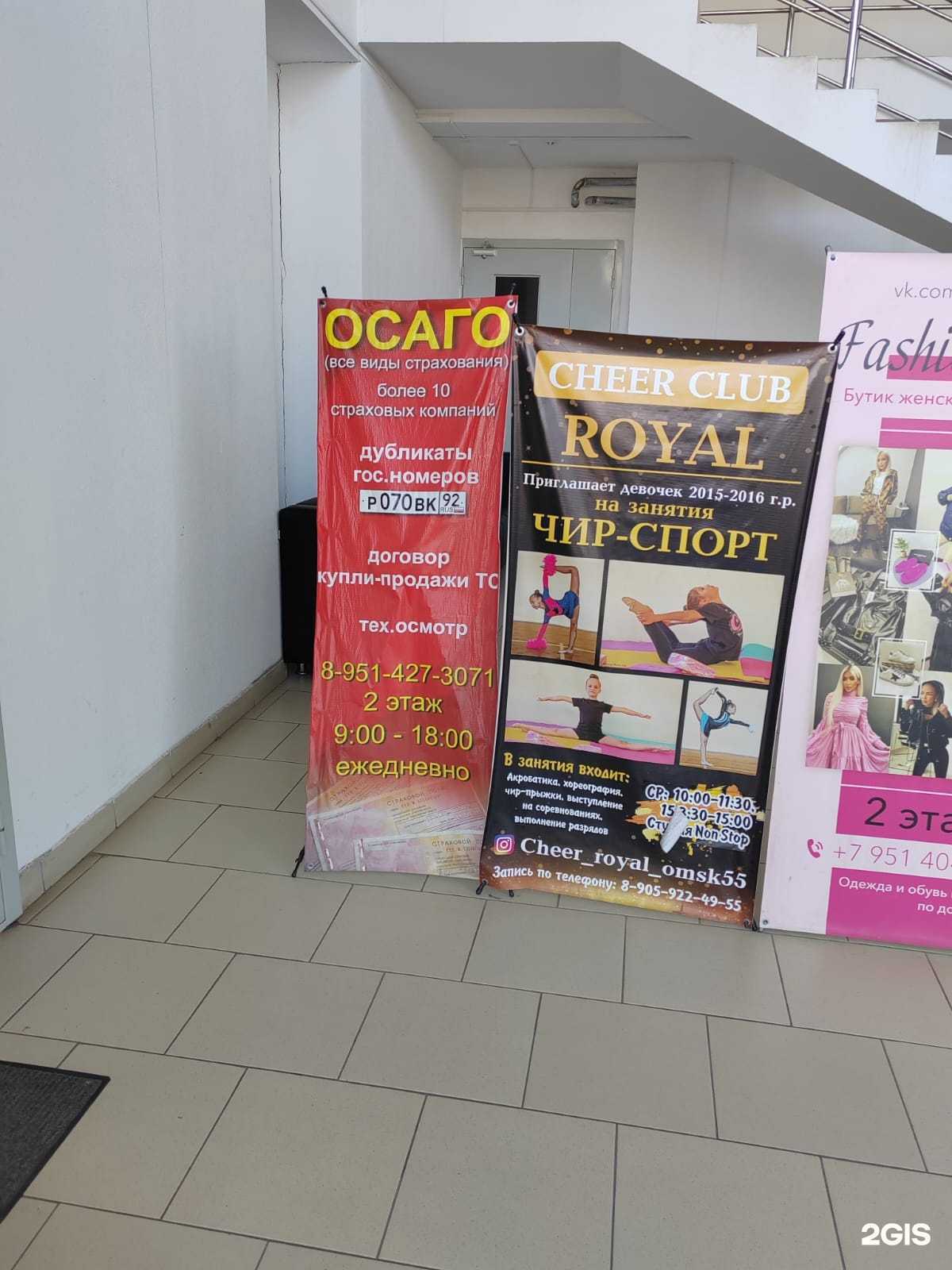 Отзывы на компанию Магистраль в г. Омск c фото