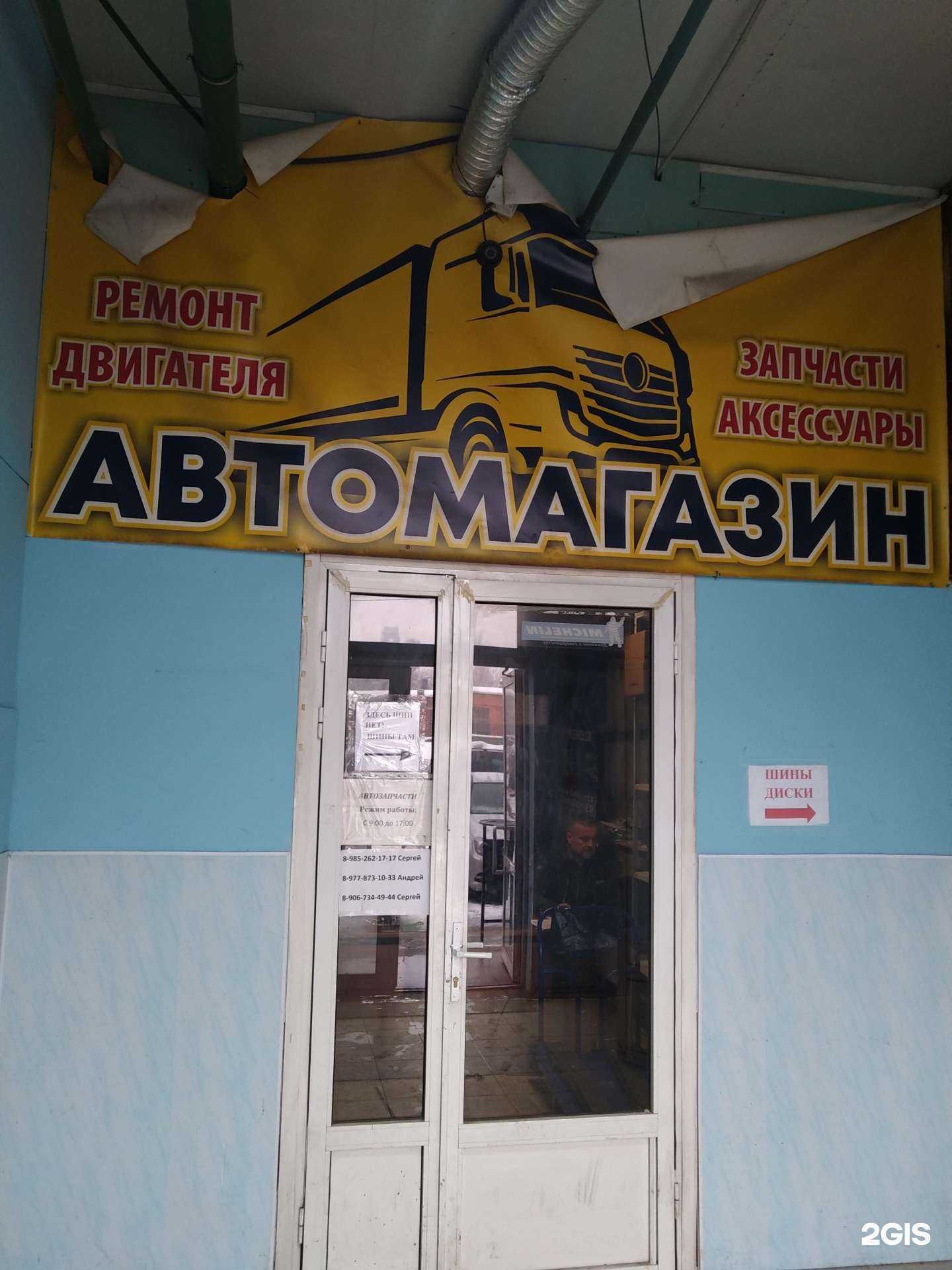 Отзывы на компанию Магазин автозапчастей в Москве c фото