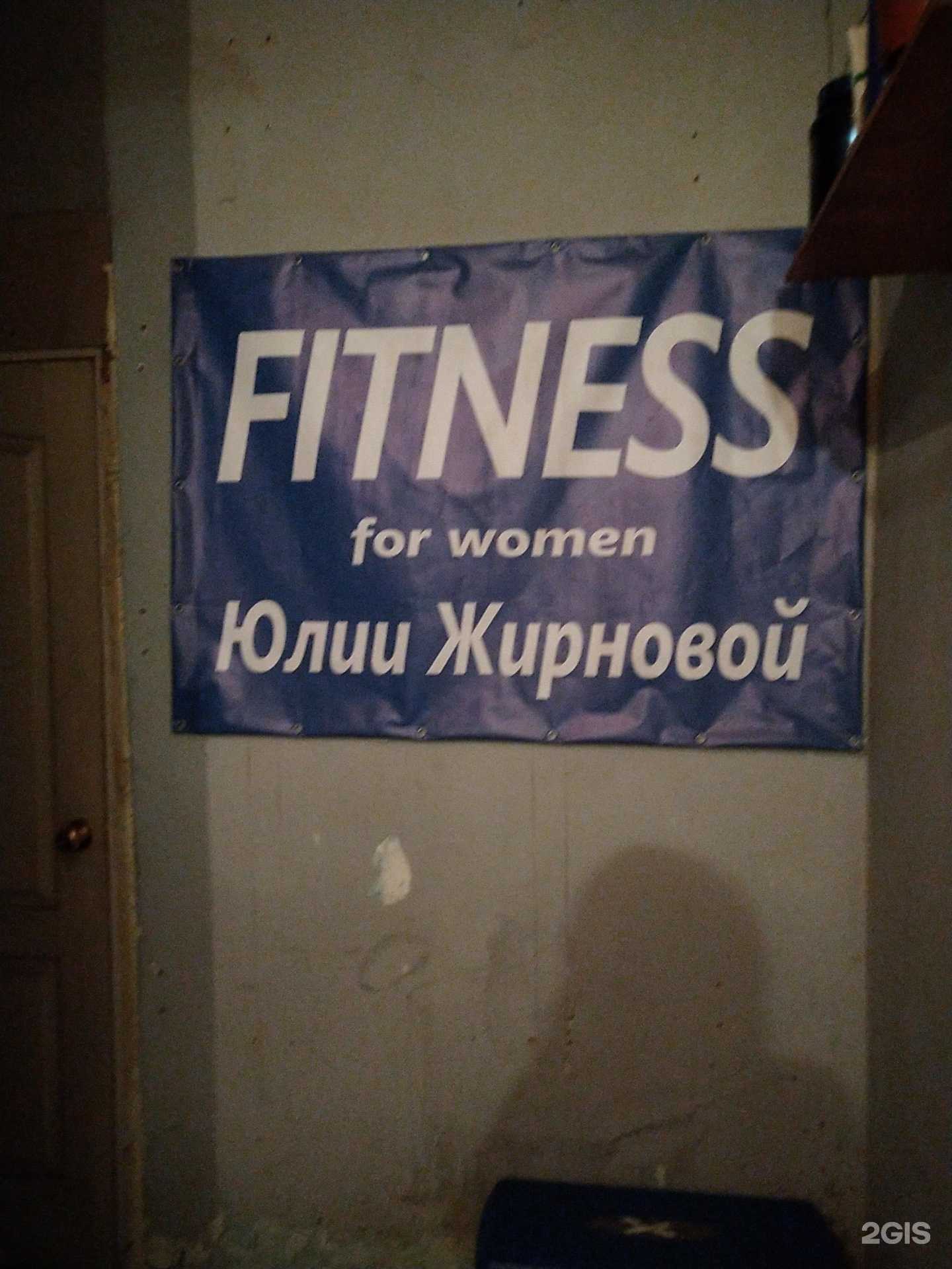 Отзывы на компанию Фитнес-центр в г. Рыбинск c фото