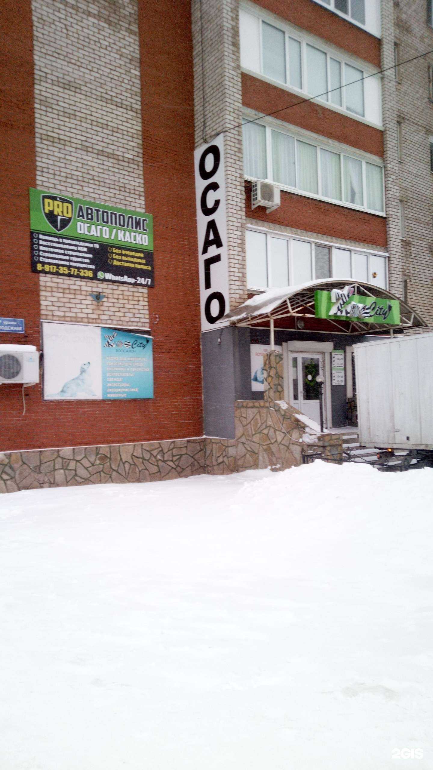 Отзывы на компанию ZooCity в г. Ишимбай c фото