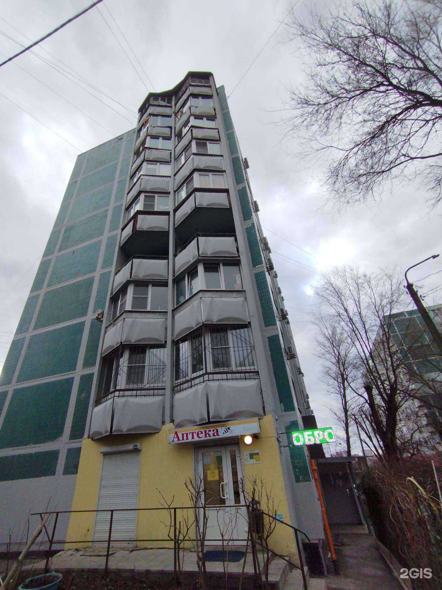 Отзывы на компанию Аптека в Ростове-на-Дону c фото - фотография 2 из 2