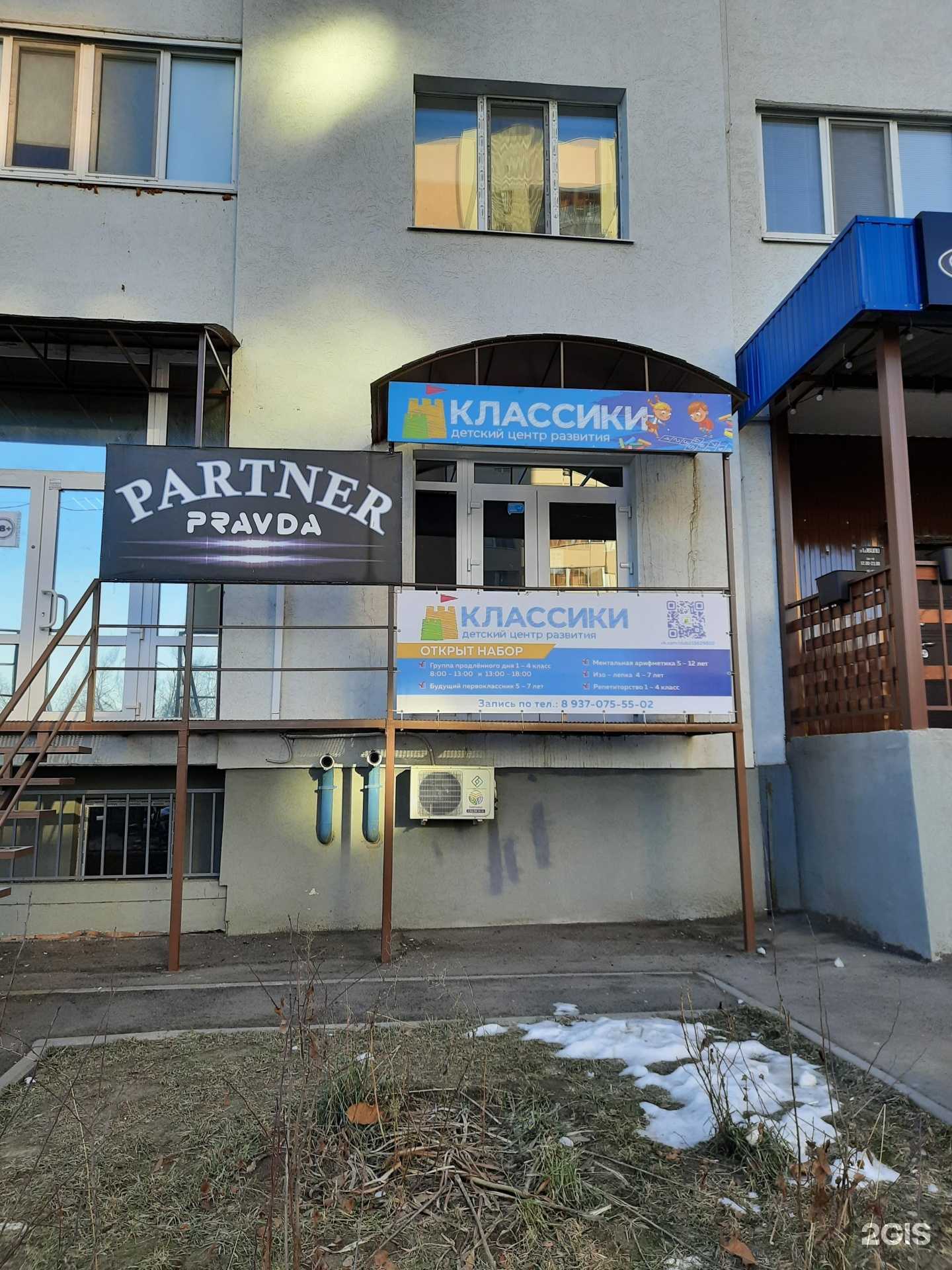 Отзывы на компанию Классики в Самаре c фото