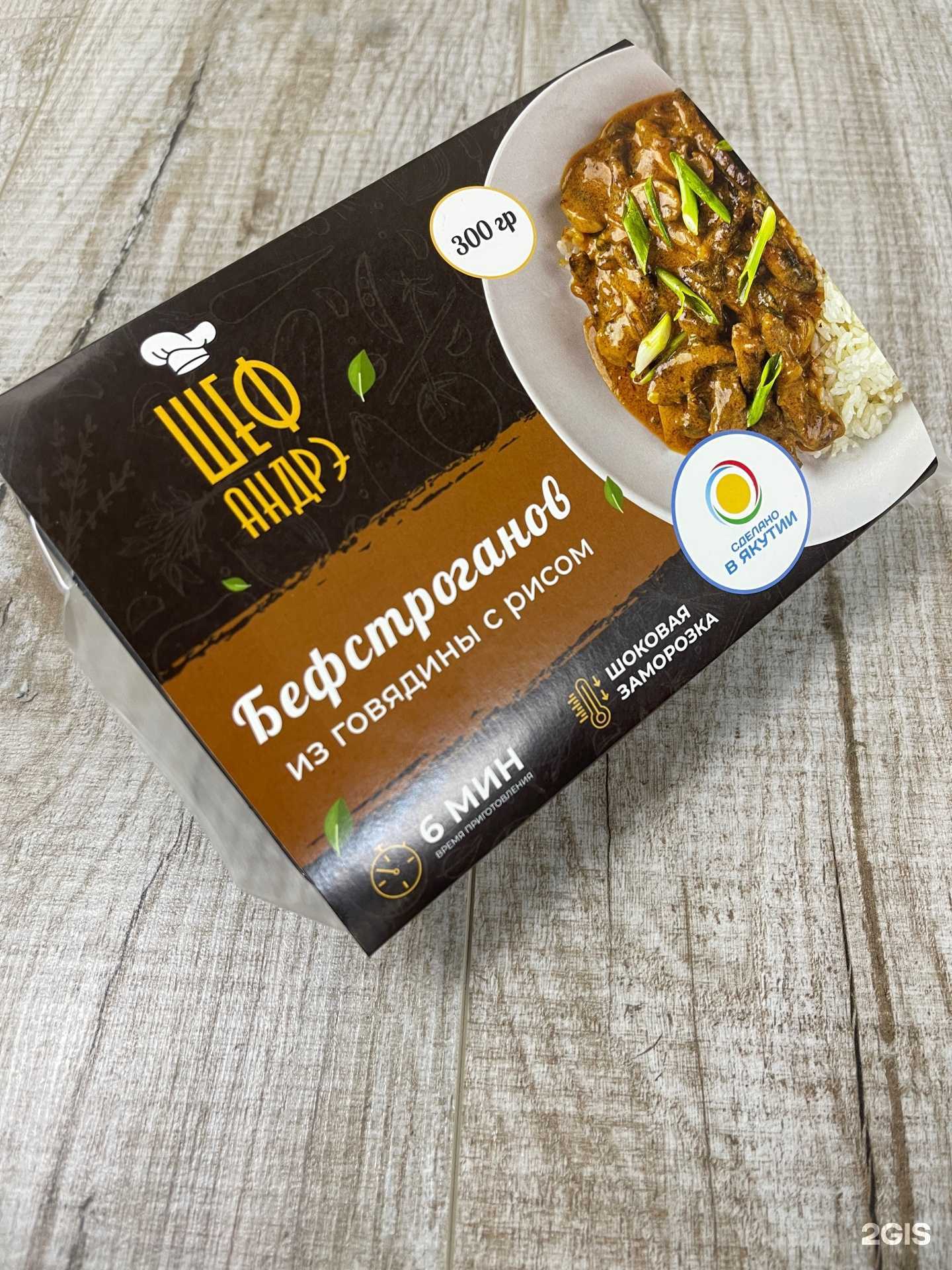 Отзывы на компанию Шеф Андрэ в Якутске c фото