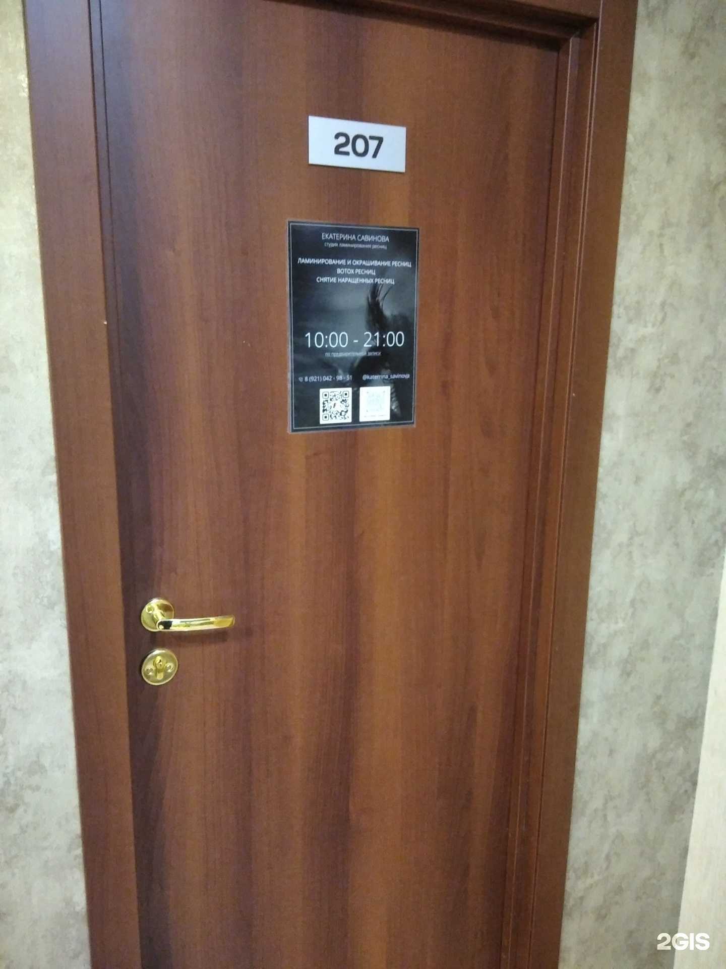 Отзывы на компанию Студия красивого взгляда в Мурманске c фото