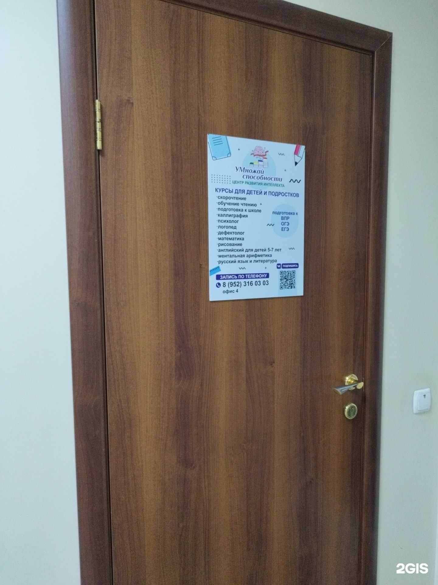 Отзывы на компанию Умножай способности в Перми c фото