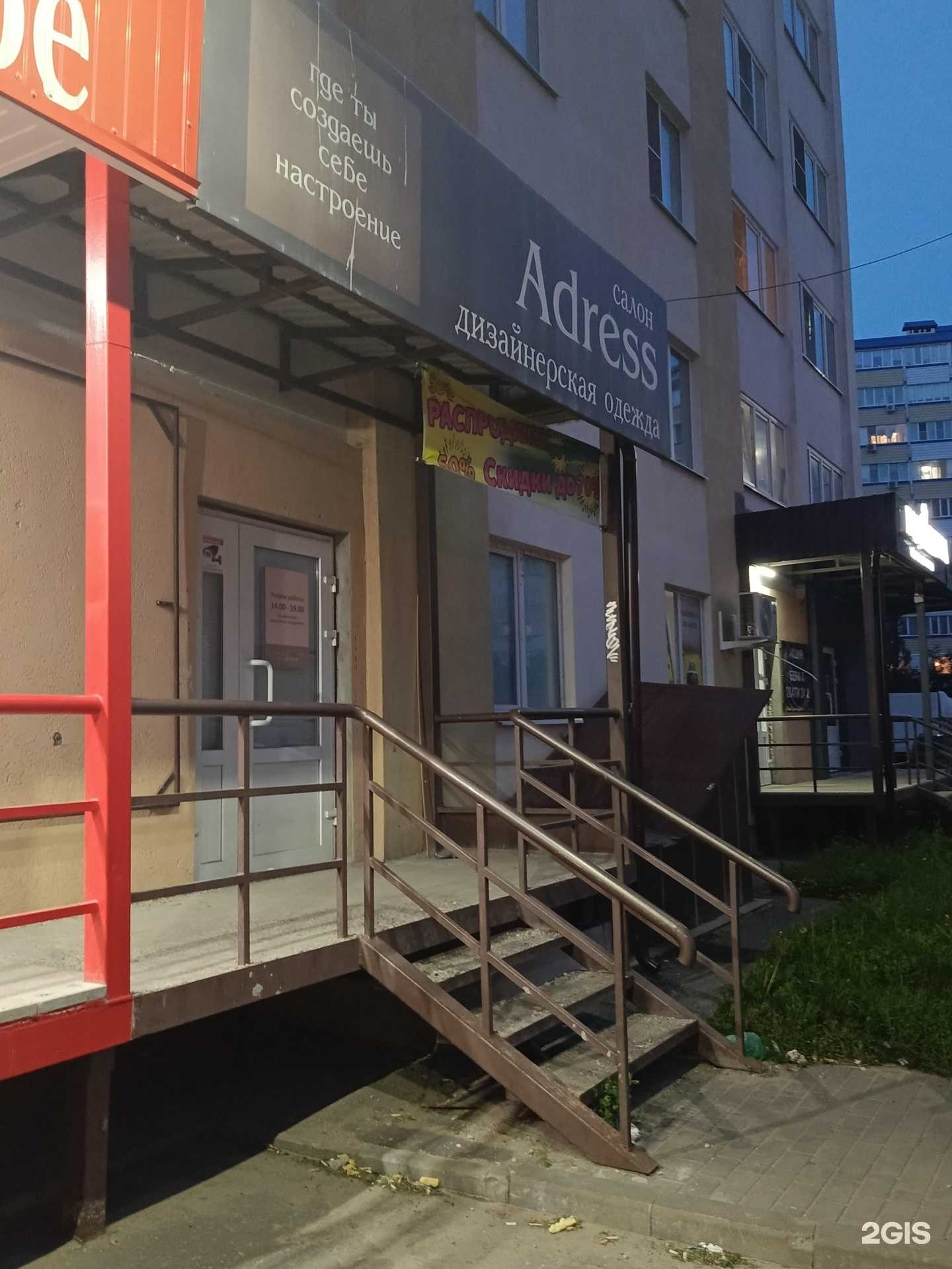 Отзывы на компанию Address в Пензе c фото