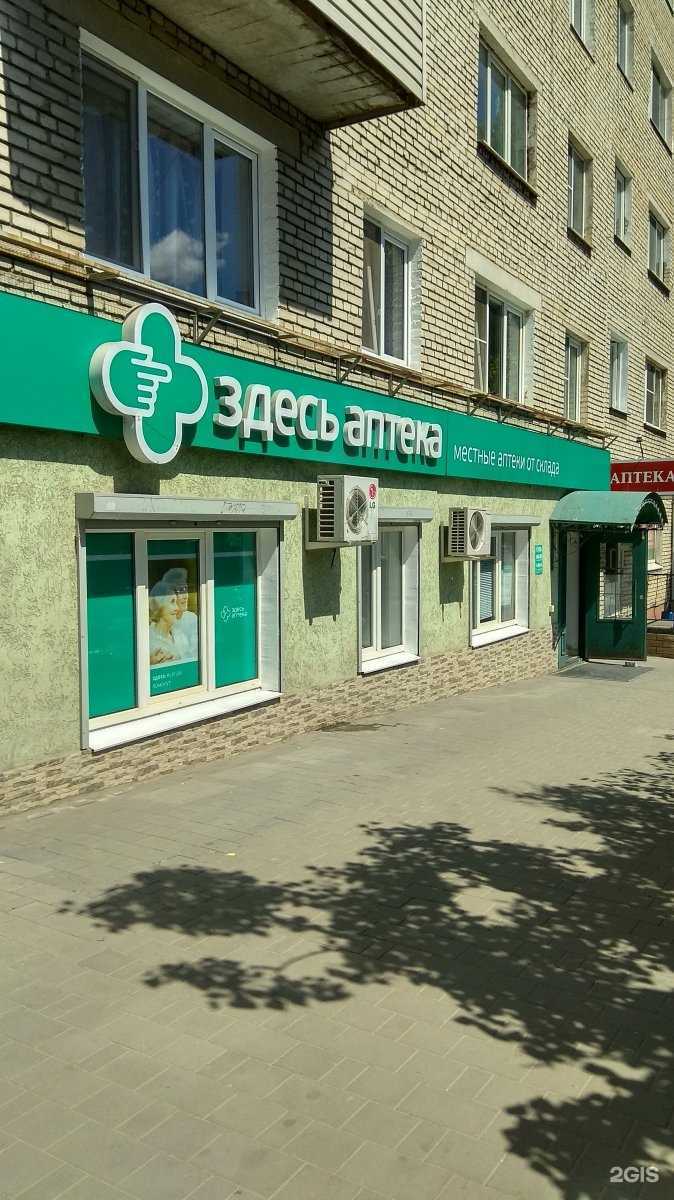 Отзывы на компанию Здесь аптека в Туле c фото