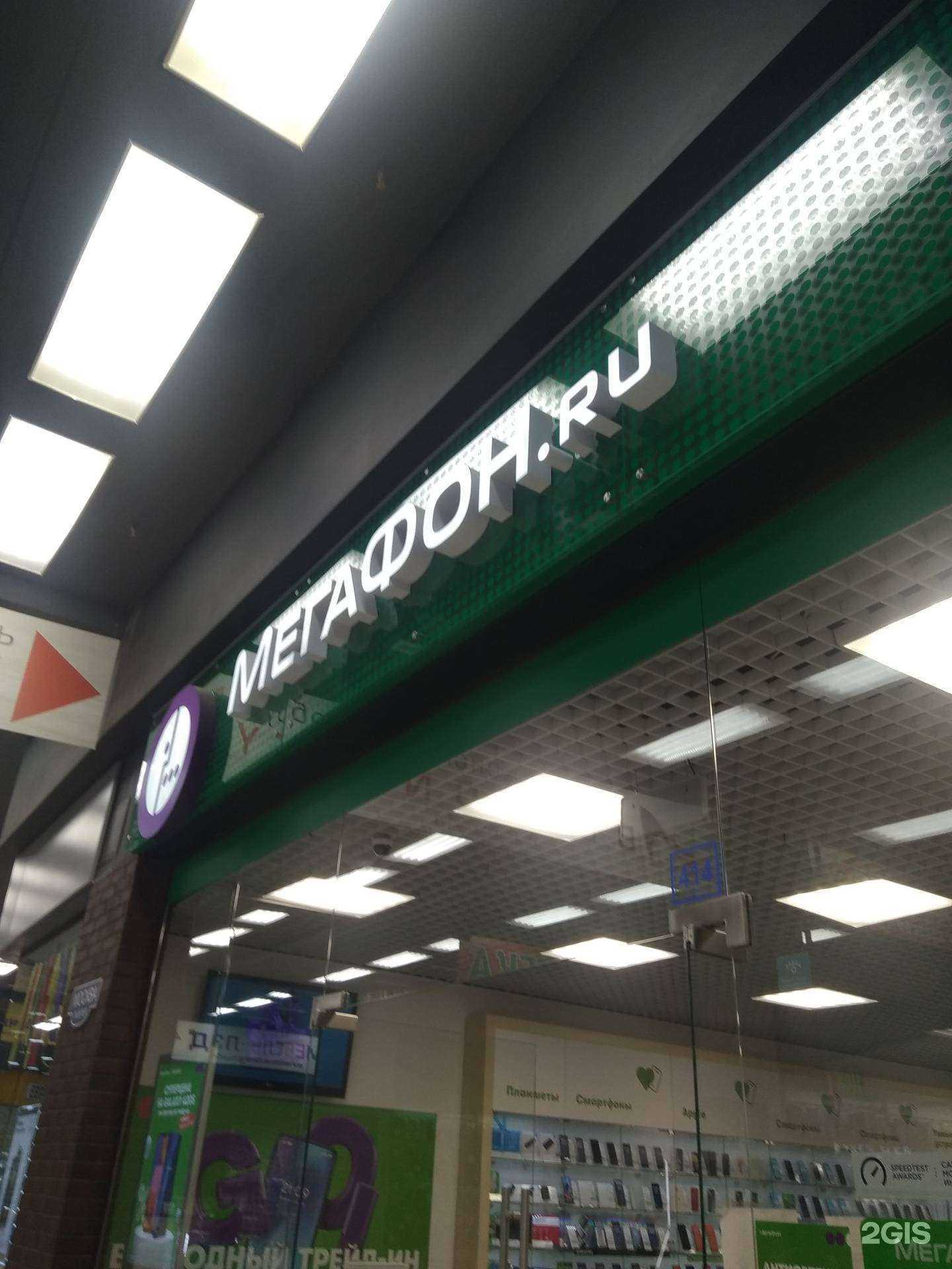 Отзывы на компанию МегаФон-Yota в Иванове c фото