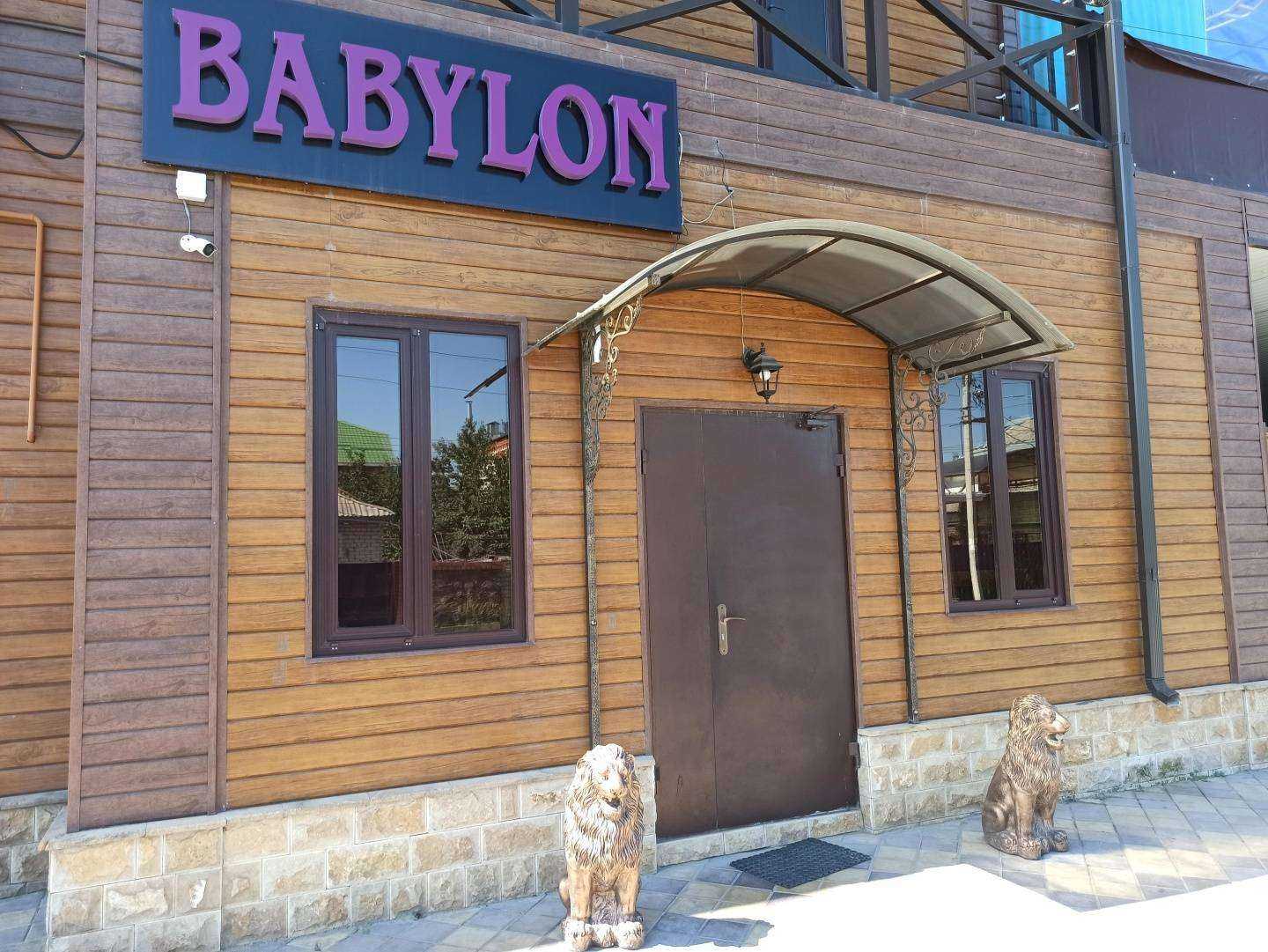 Отзывы на компанию Вавилон в г. Черкесск c фото