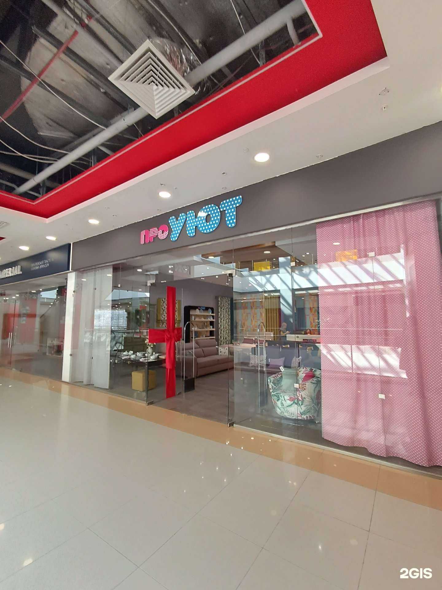 Отзывы на компанию ПроУют в Уфе c фото