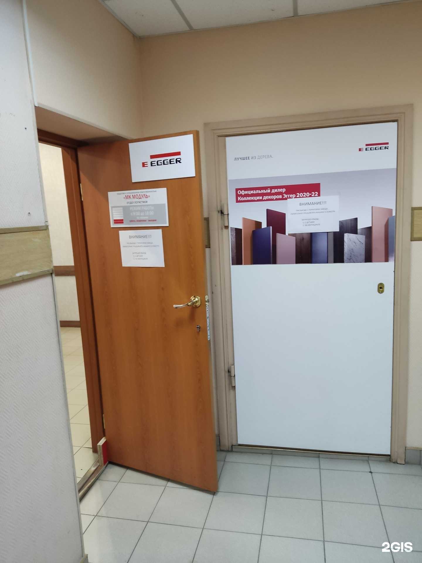 Отзывы на компанию Модуль в г. Барнаул c фото