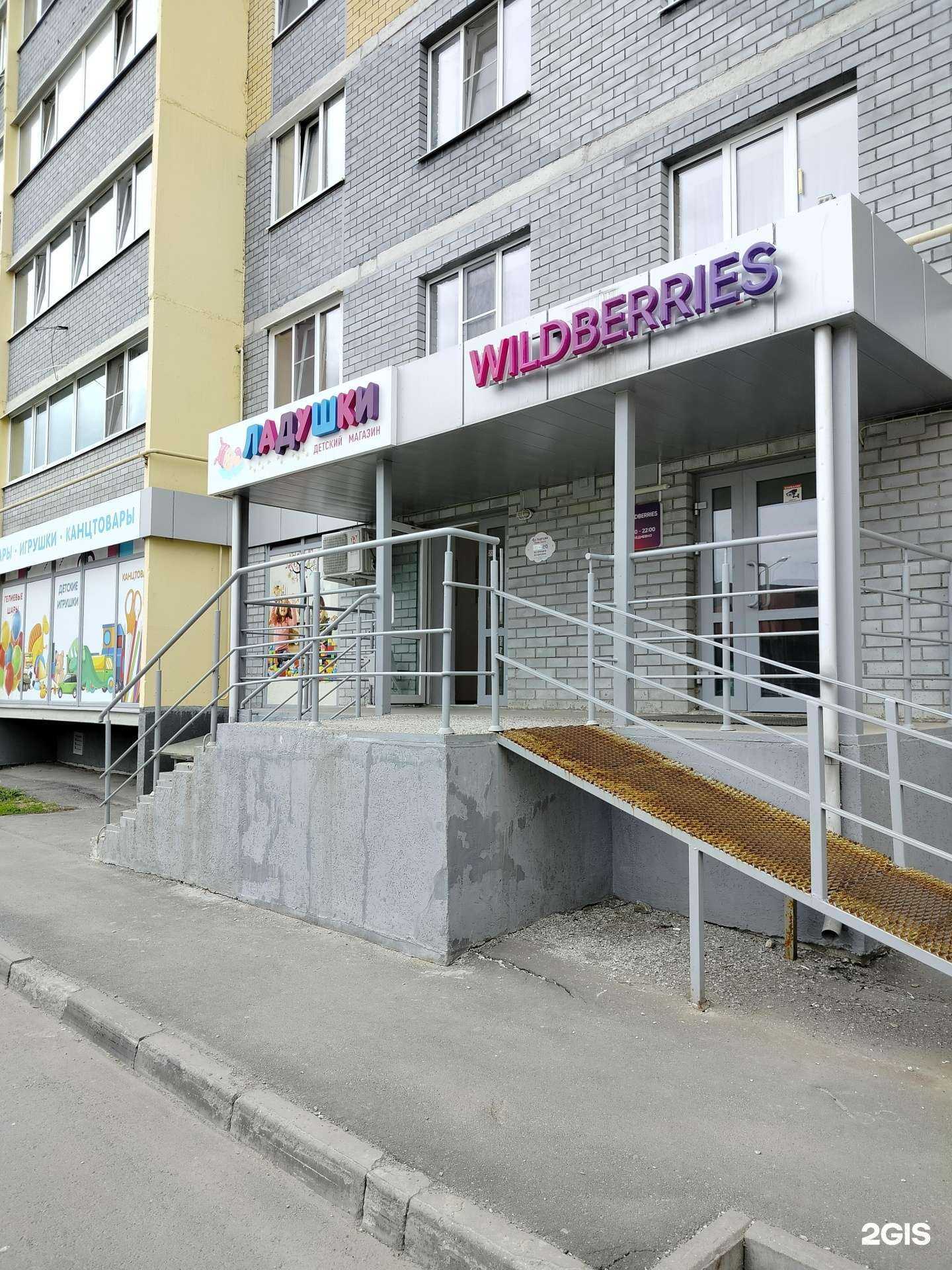 Отзывы на компанию Ладушки в Пензе c фото