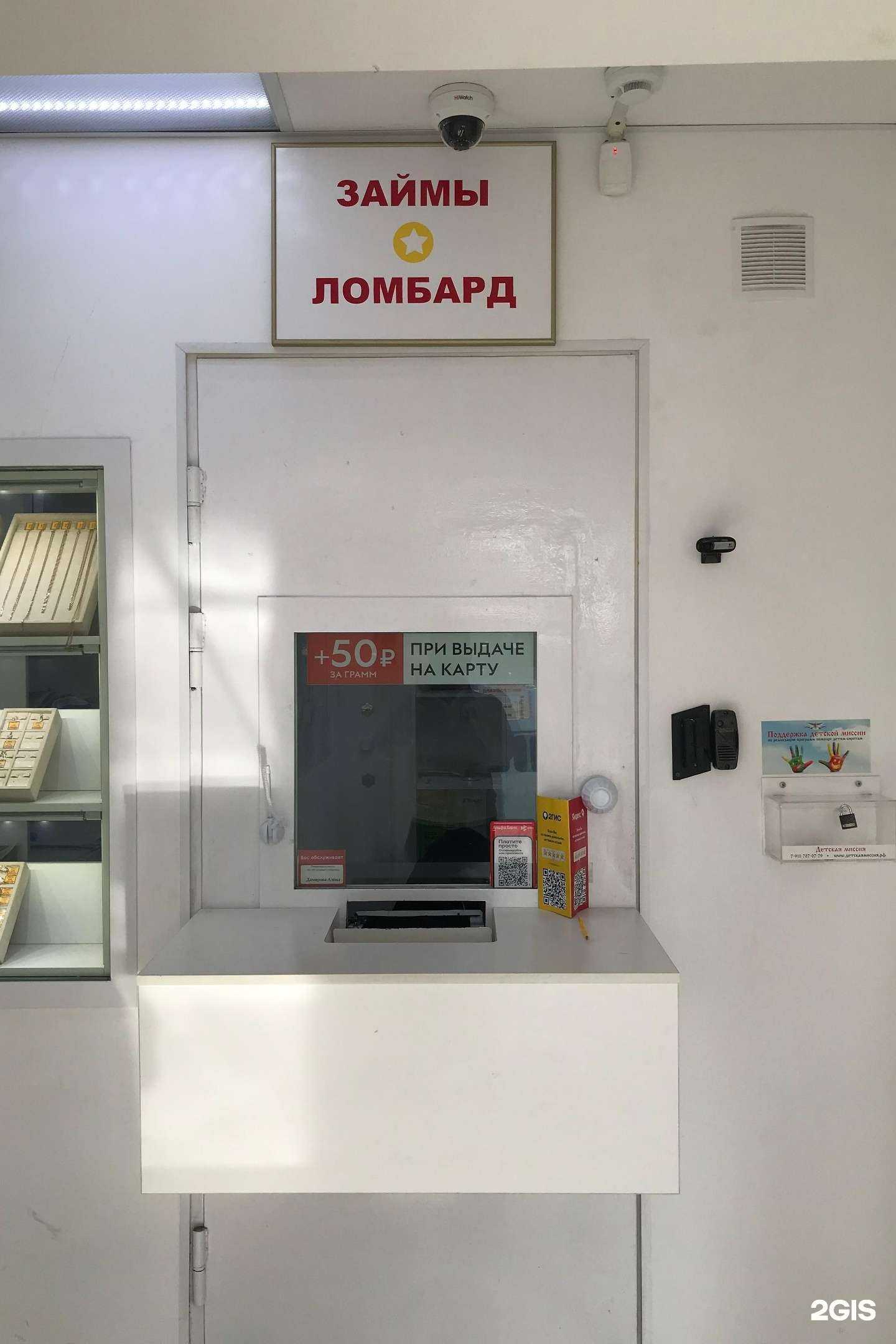 Отзывы на компанию 585*Золотой в Пятигорске c фото