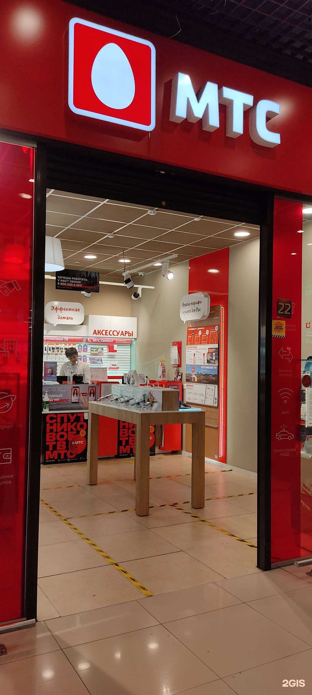 Отзывы на компанию МТС в г. Санкт-Петербург c фото