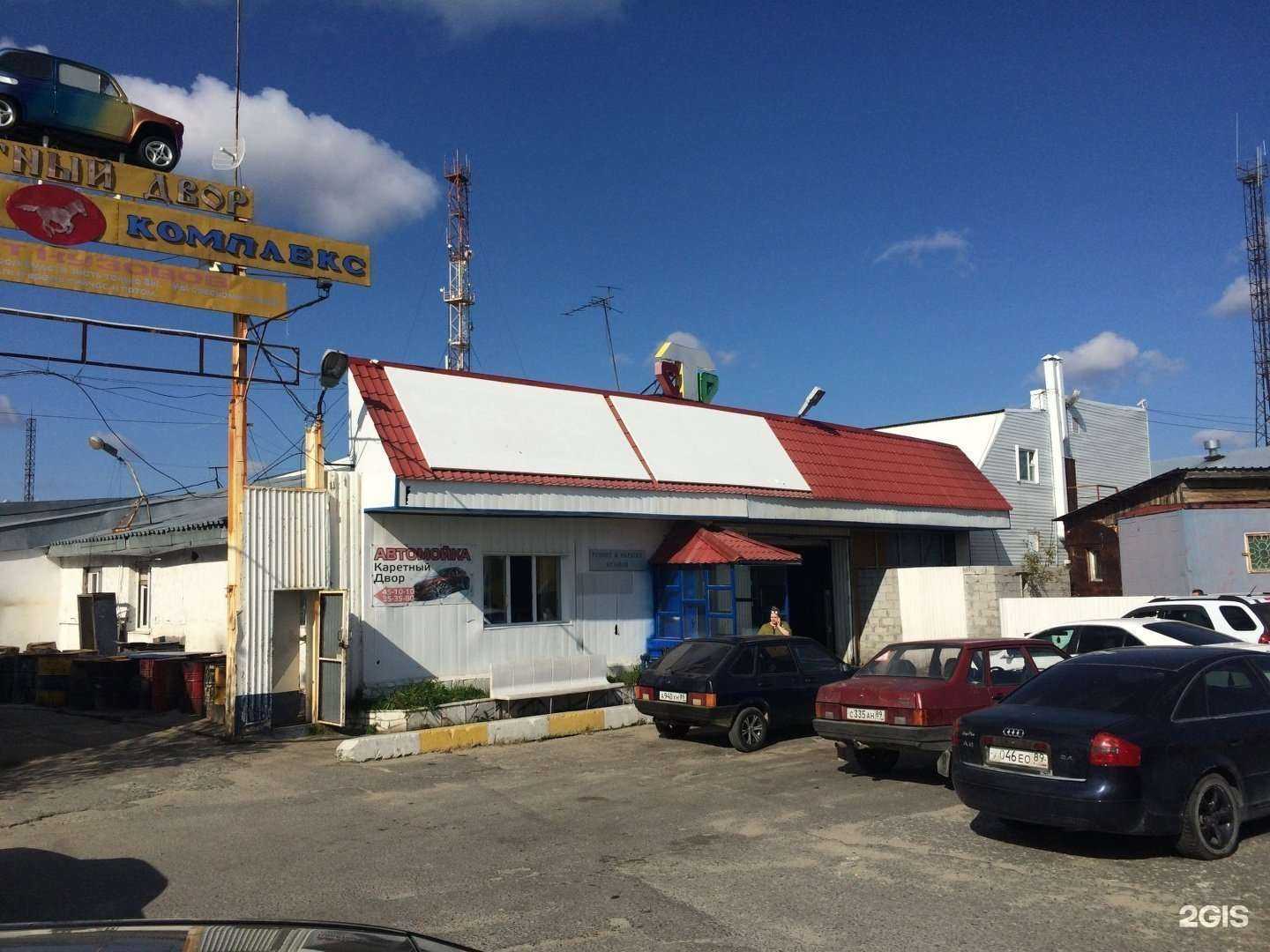 Отзывы на компанию Каретный двор в г. Ноябрьск c фото