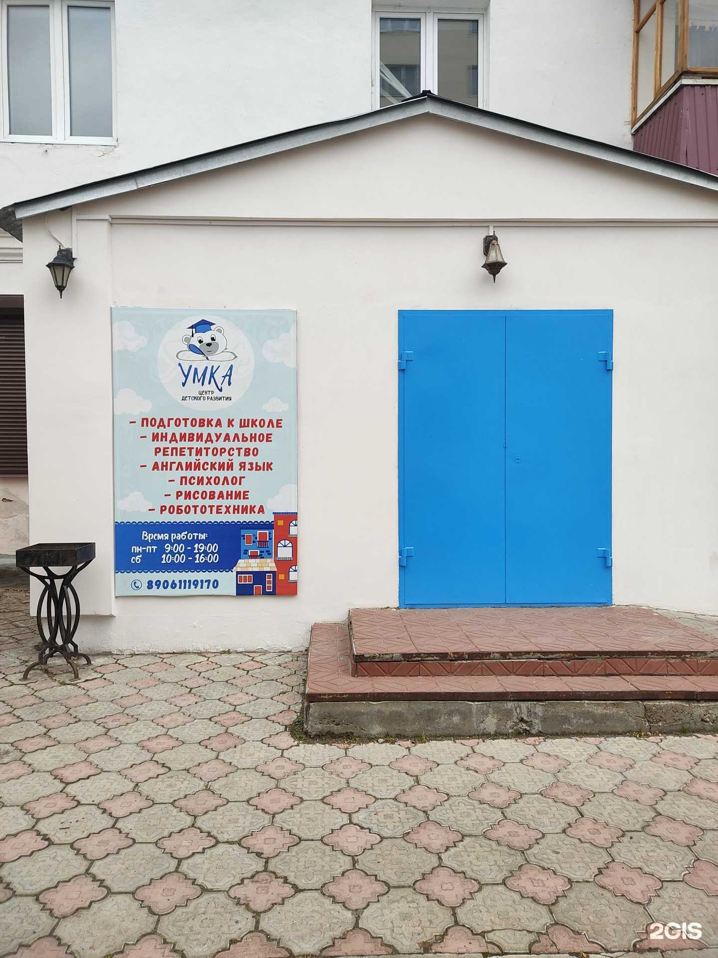 Отзывы на компанию Умка в Зеленодольске c фото