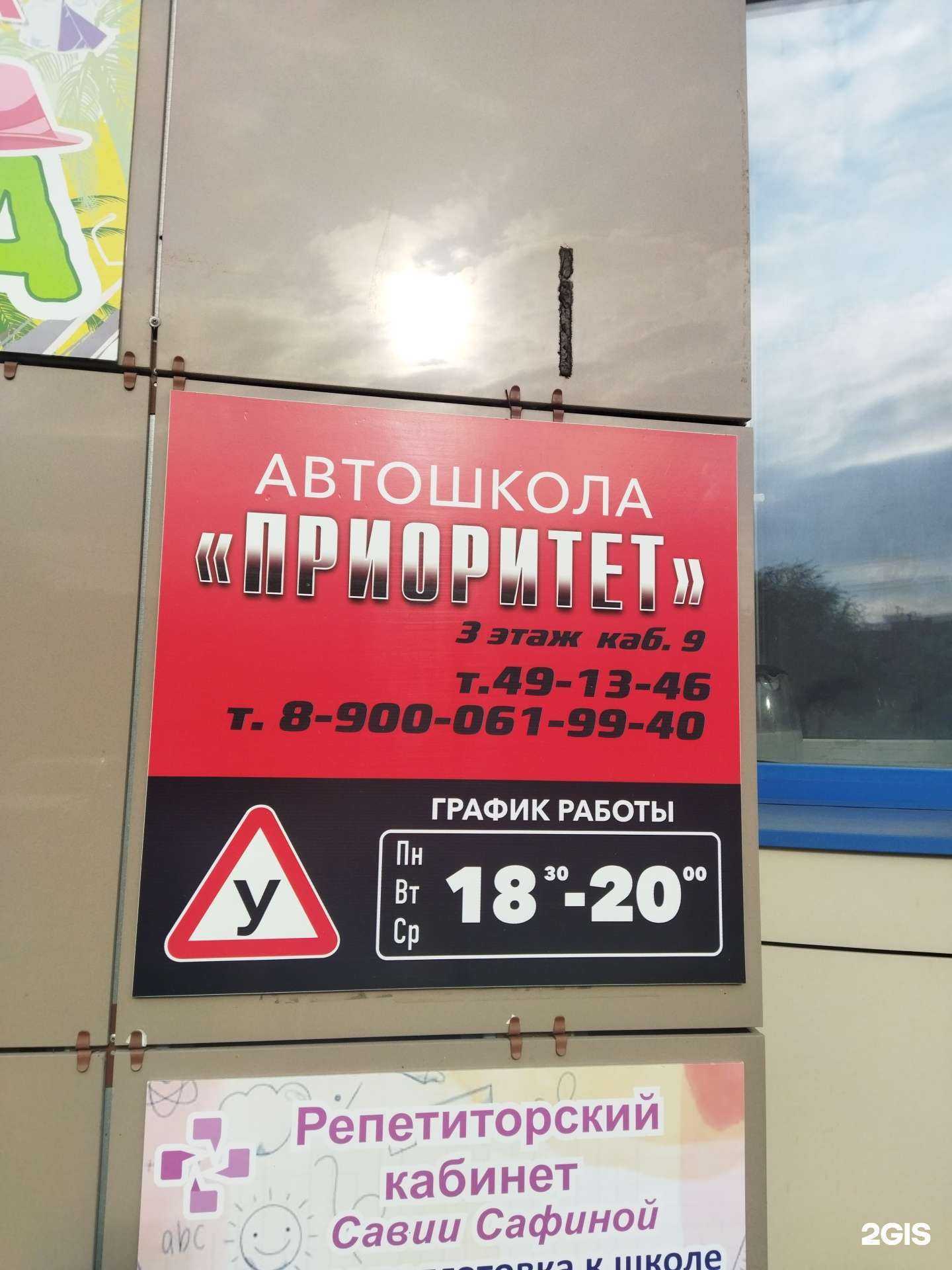 Отзывы на компанию Приоритет в Магнитогорске c фото