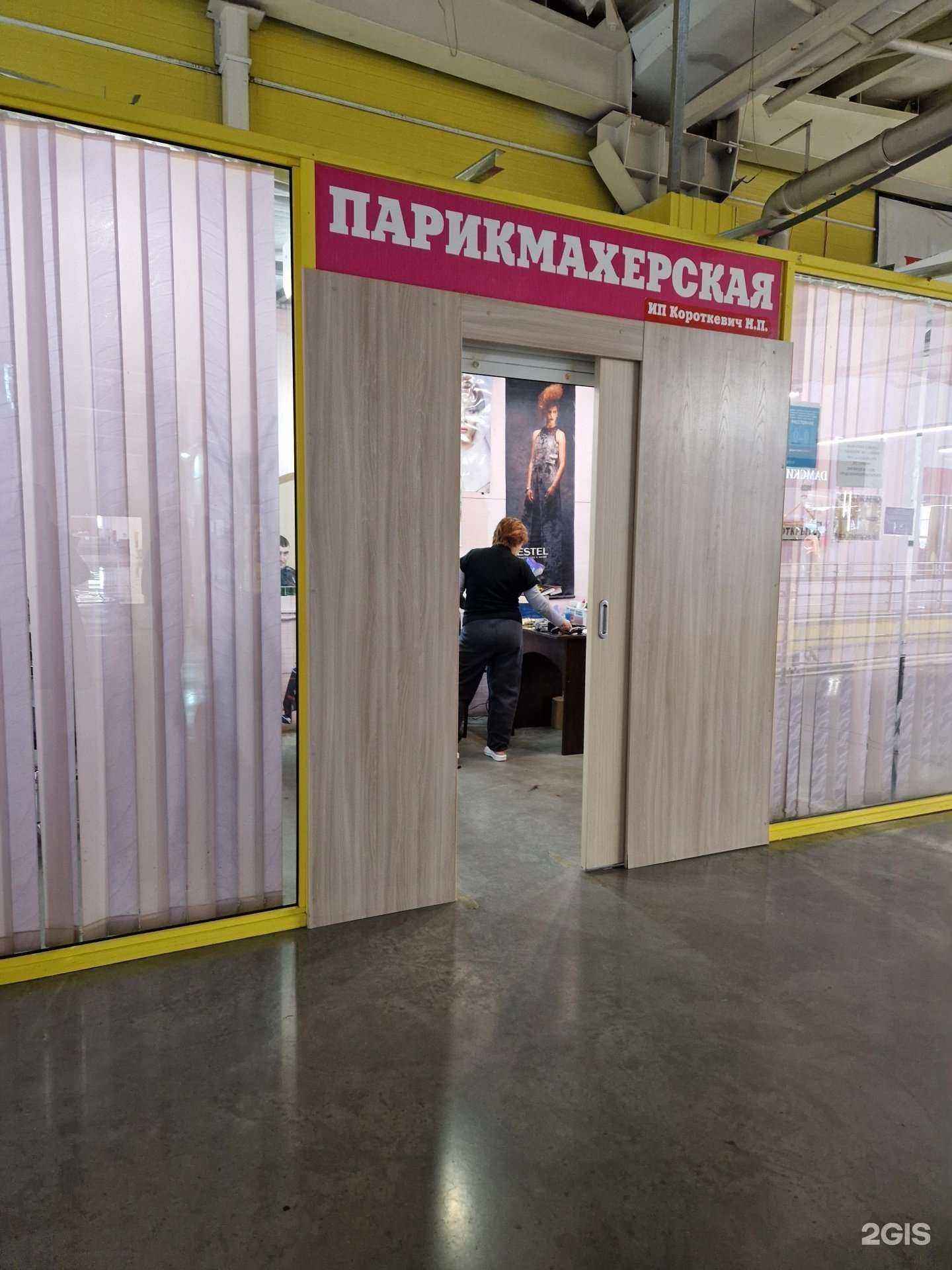 Отзывы на компанию Парикмахерская в Киселёвске c фото