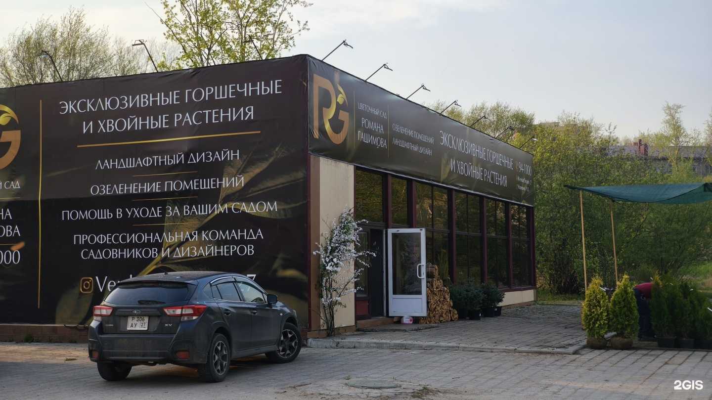 Отзывы на компанию Цветочный Сад Романа Гашимова в Хабаровске c фото