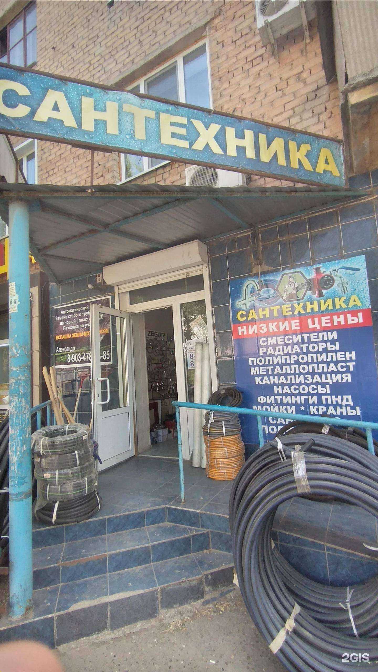 Отзывы на компанию Магазин сантехники в Волгограде c фото