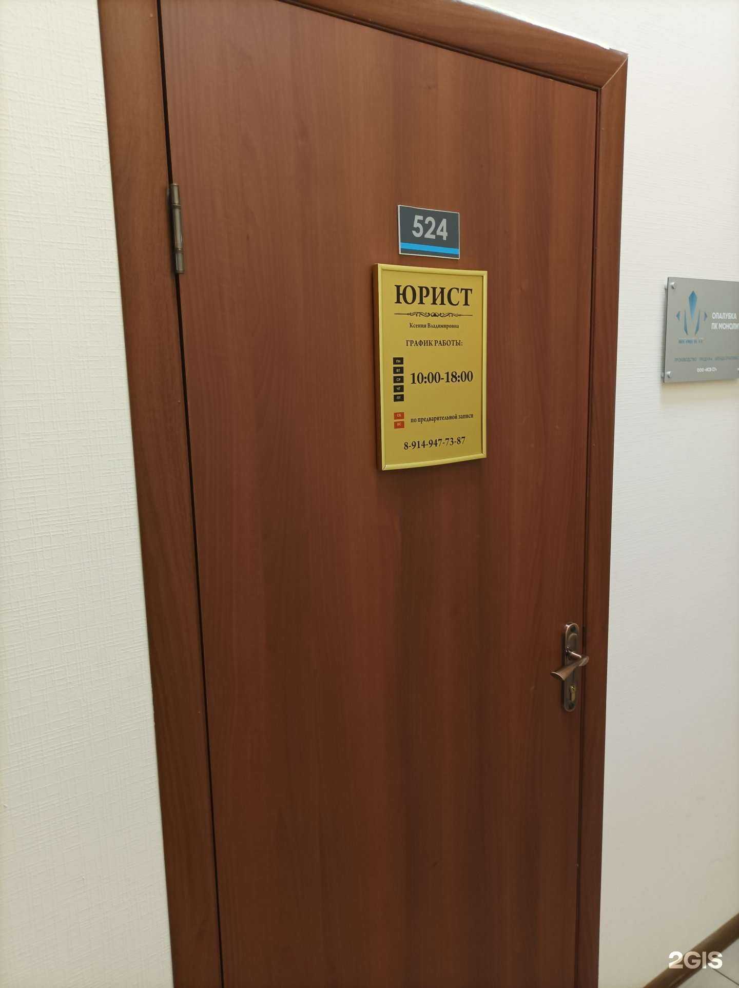 Отзывы на компанию Кабинет юриста в г. Дмитров c фото