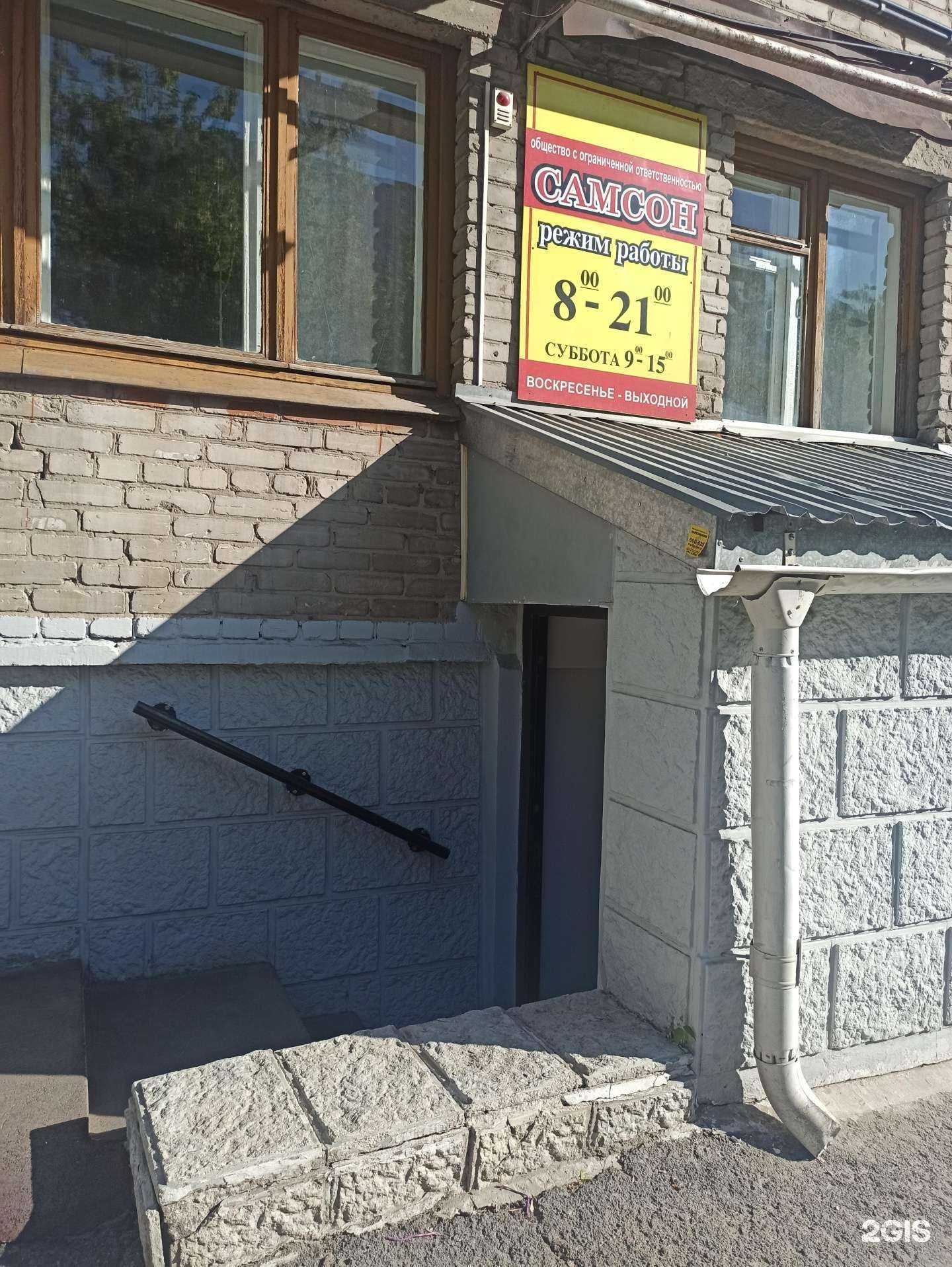 Отзывы на компанию Самсон в г. Барнаул c фото