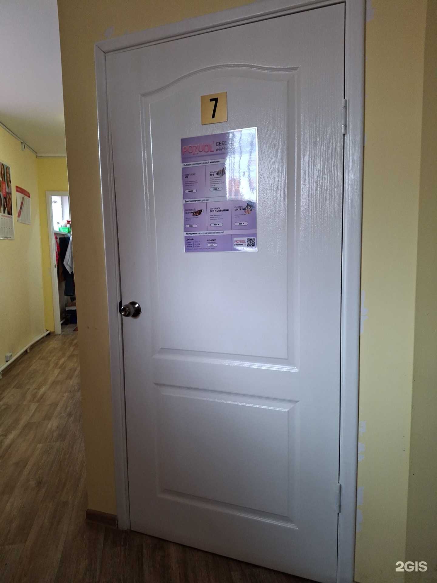 Отзывы на компанию Pozvol в г. Соликамск c фото