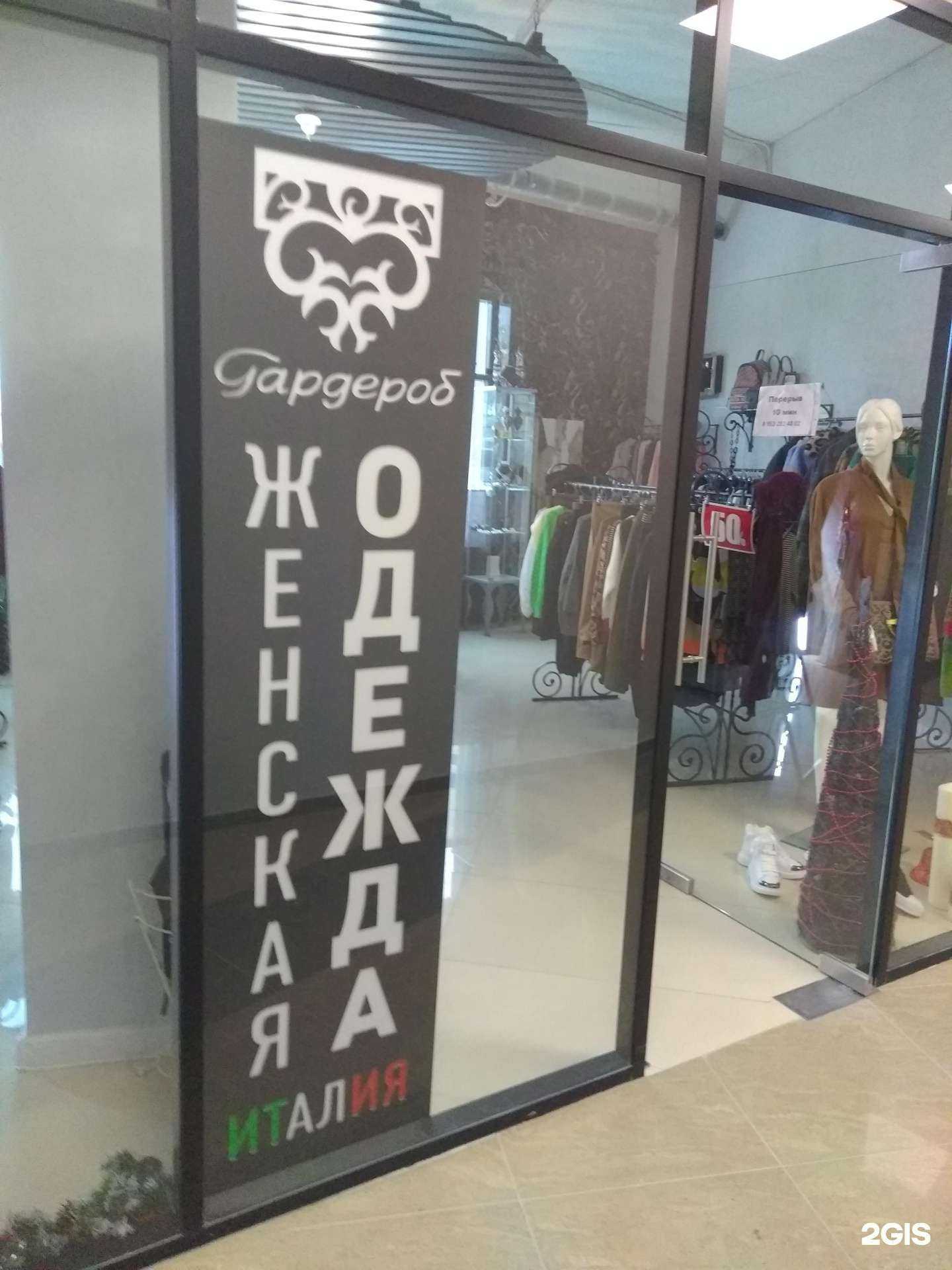 Отзывы на компанию Гардероб в Брянске c фото