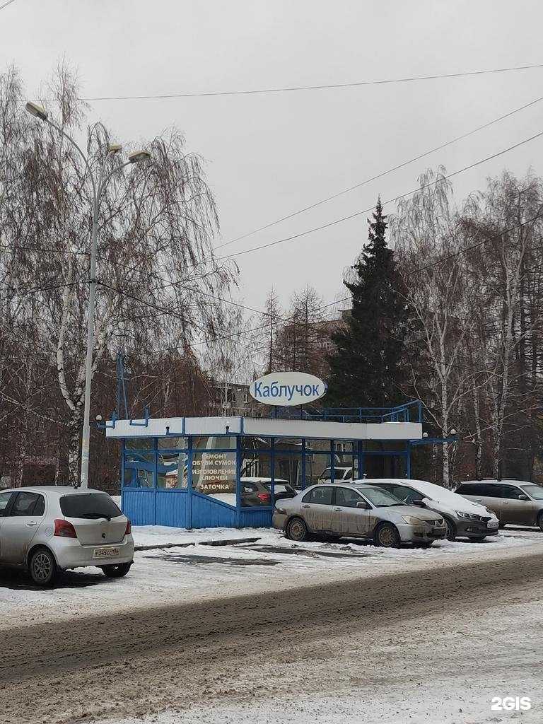 Отзывы на компанию Каблучок в Екатеринбурге c фото