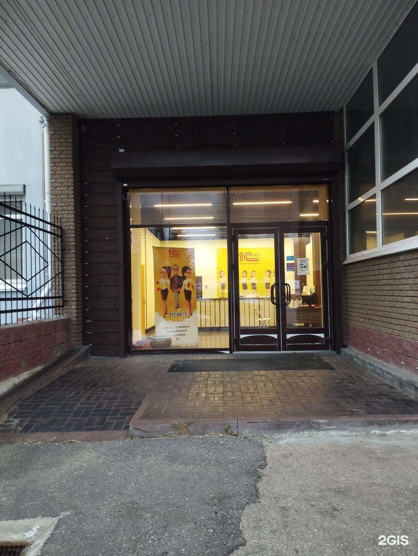 Отзывы на компанию 1cbo.ru в Нижнем Новгороде c фото