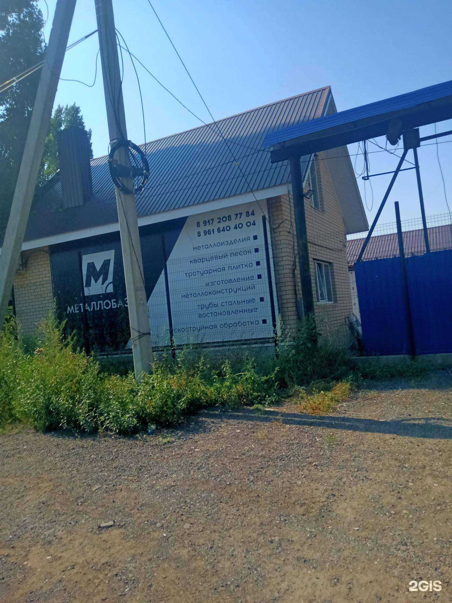 Отзывы на компанию Металл-С в Саратове c фото - фотография 2 из 2