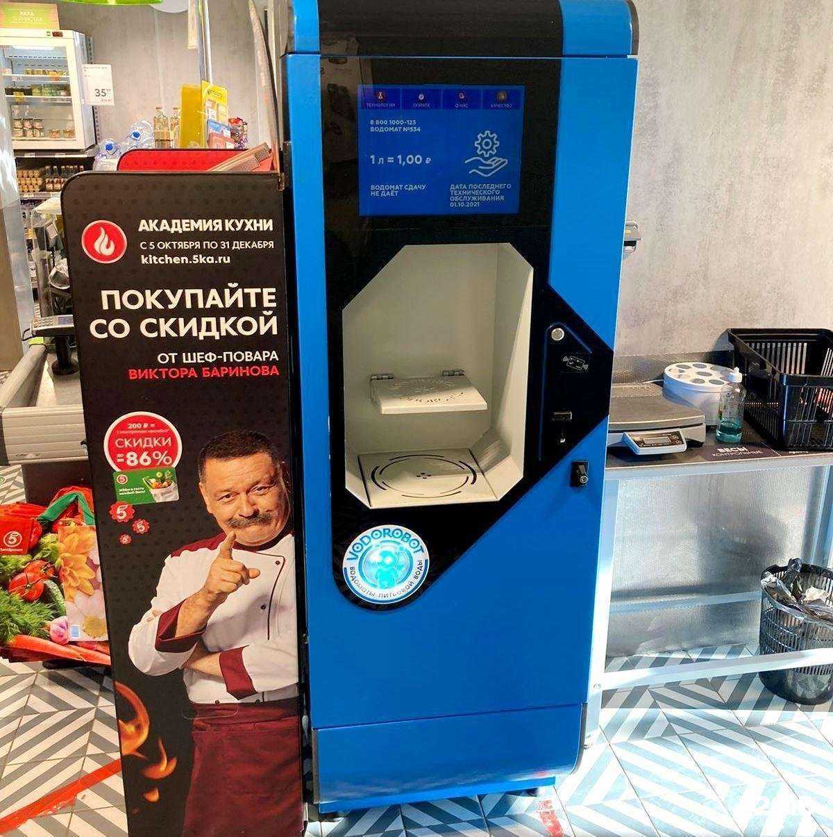 Отзывы на компанию Vodorobot в Екатеринбурге c фото