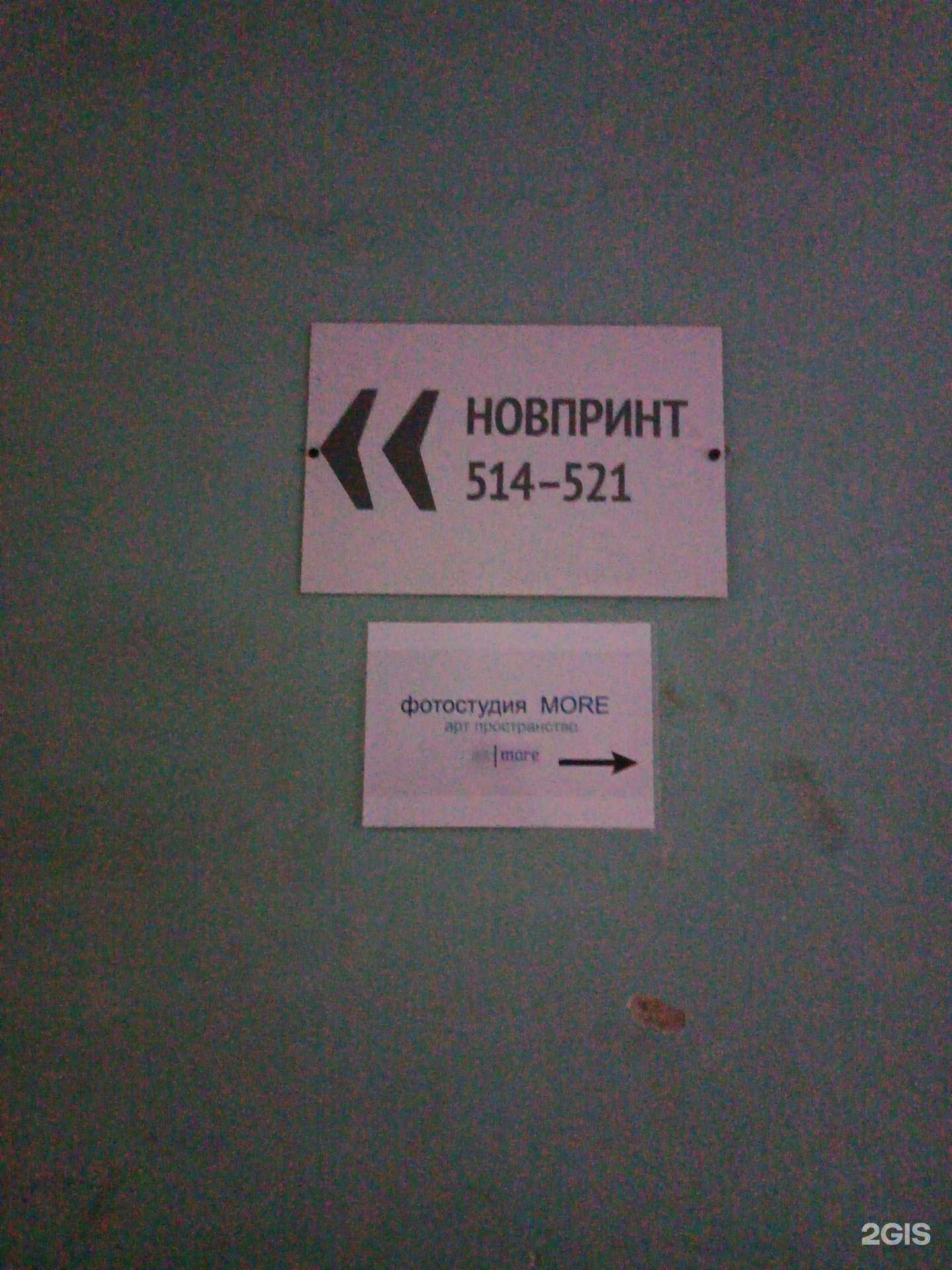 Отзывы на компанию Новпринт в г. Нижний Новгород c фото