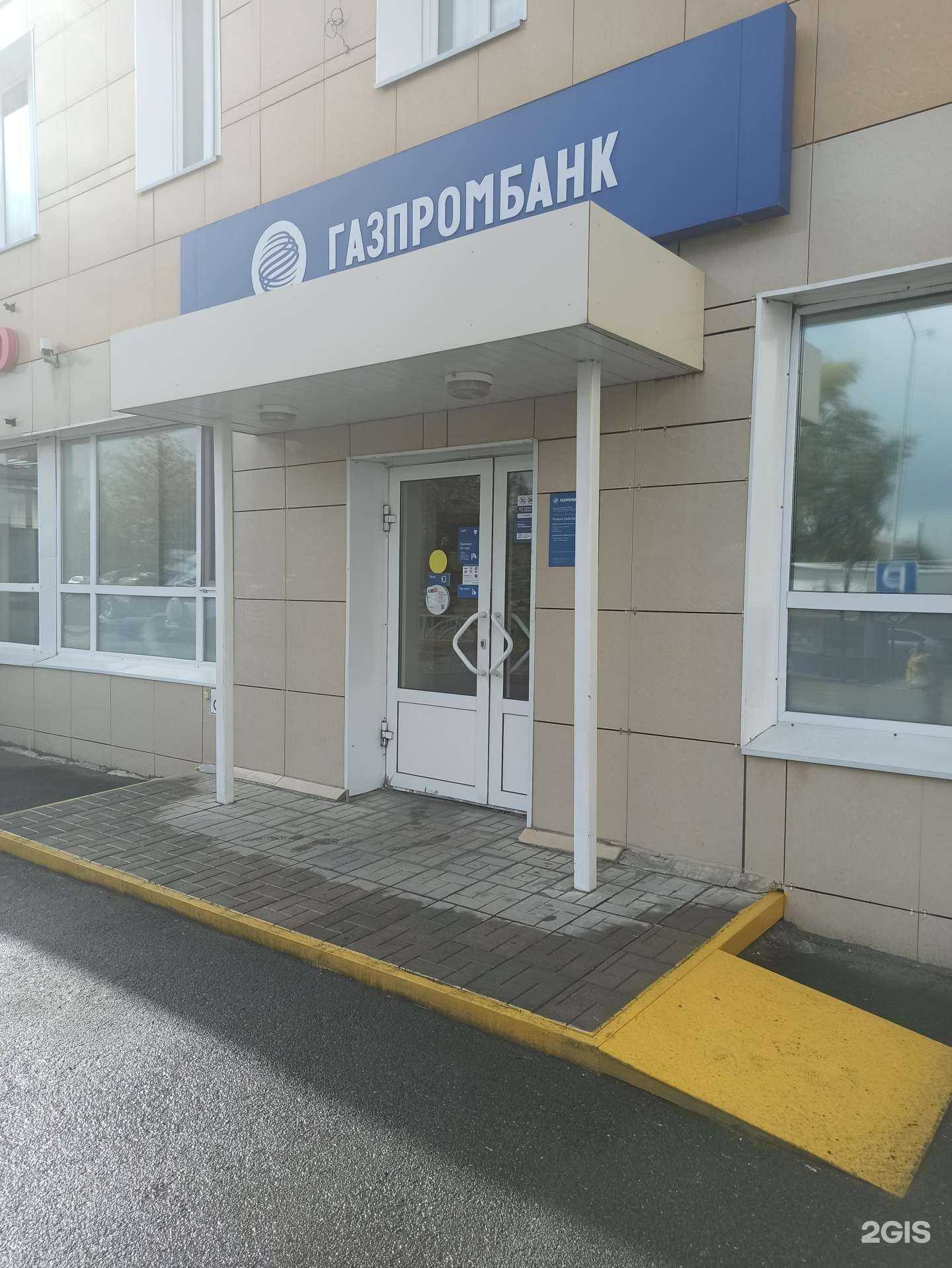 Отзывы на компанию Газпромбанк в Первоуральске c фото