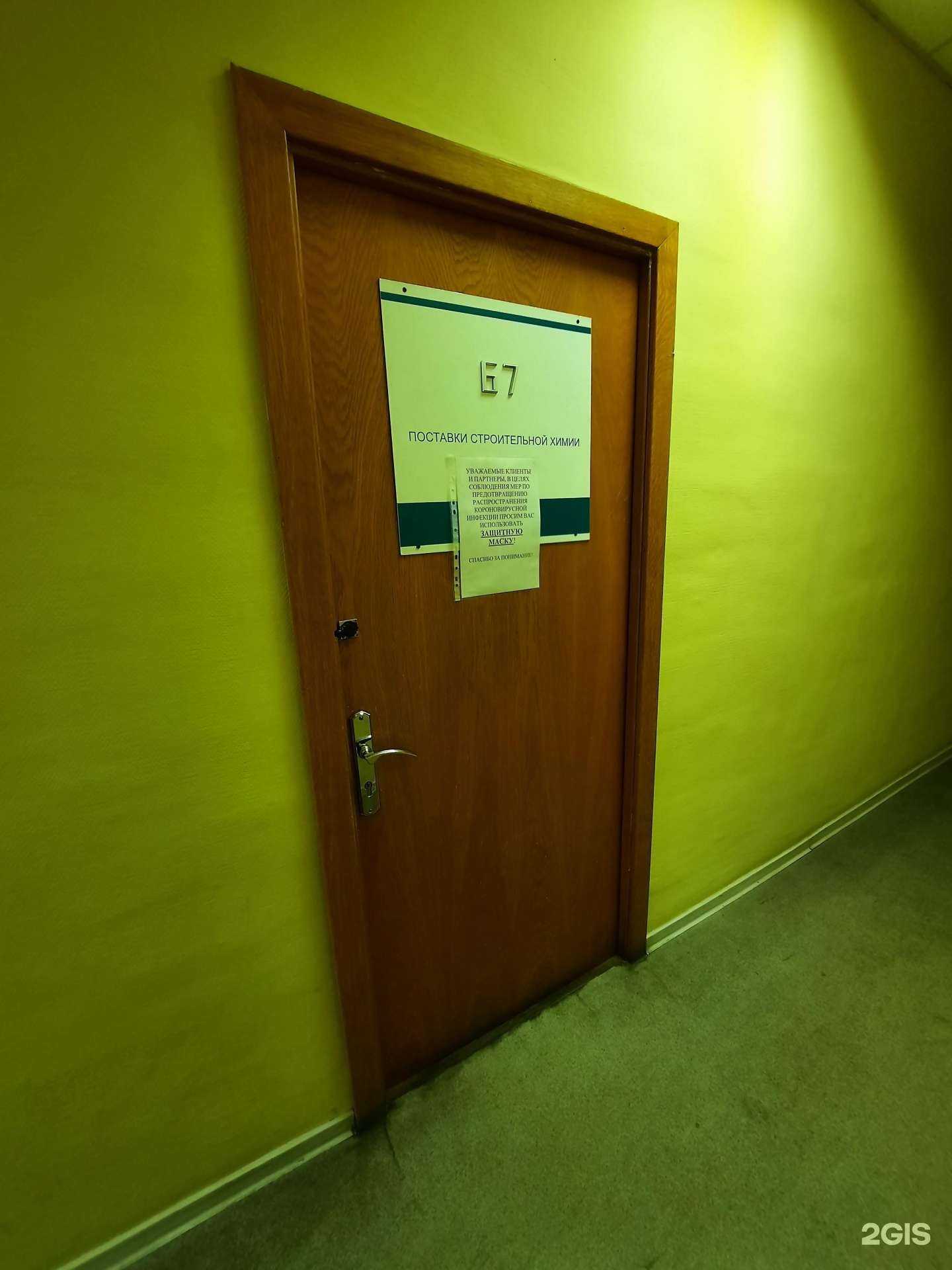 Отзывы на компанию Строительная химия в г. Новосибирск c фото