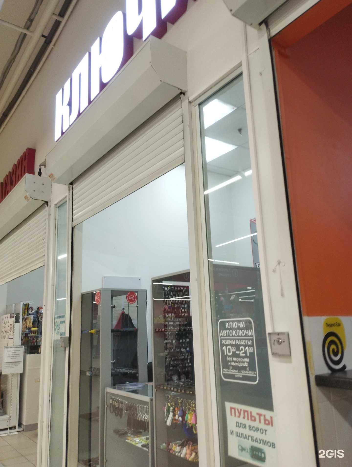 Отзывы на компанию Мастерская по изготовлению ключей в Ростове-на-Дону c фото