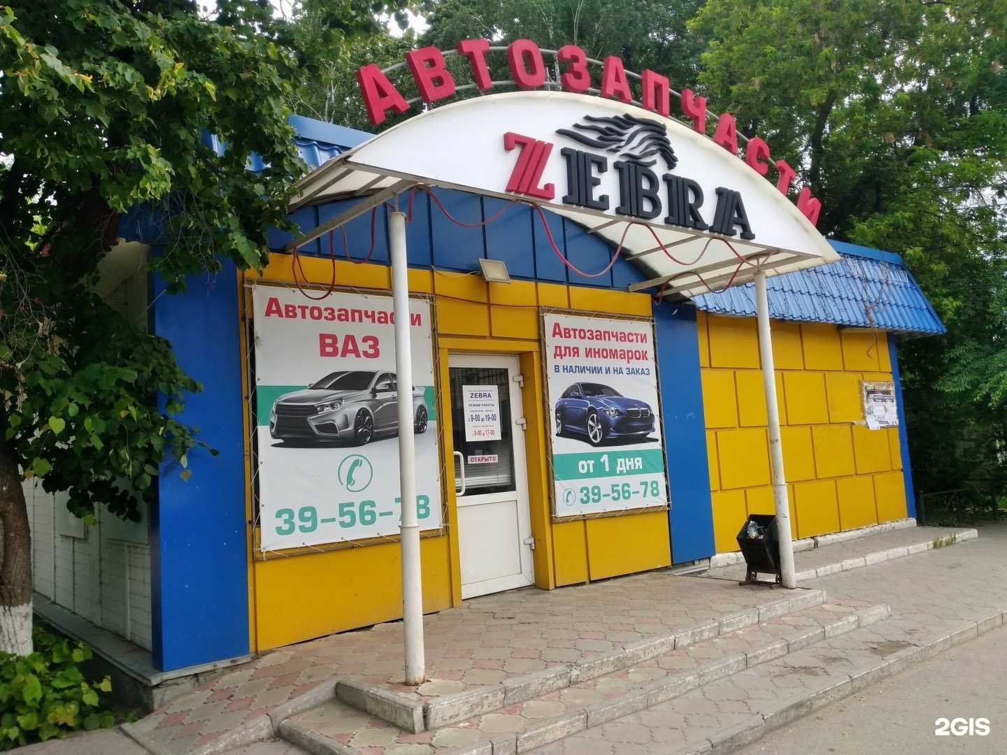 Отзывы на компанию Zebra в г. Пенза c фото