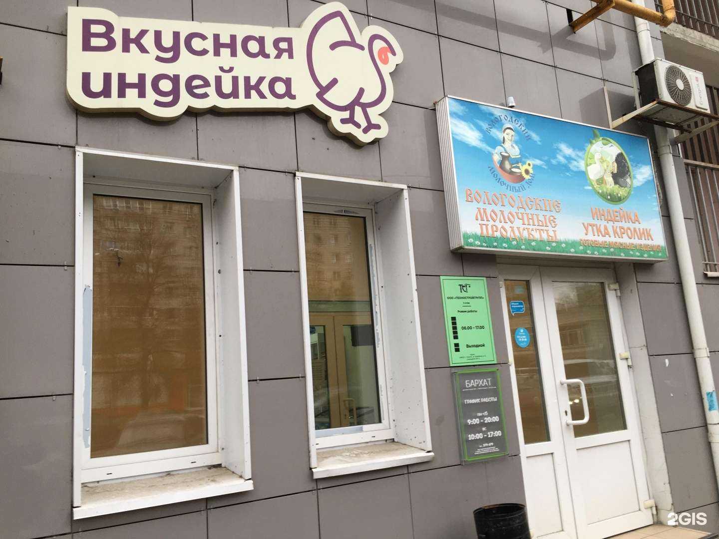 Отзывы на компанию Вкусная индейка в г. Калуга c фото